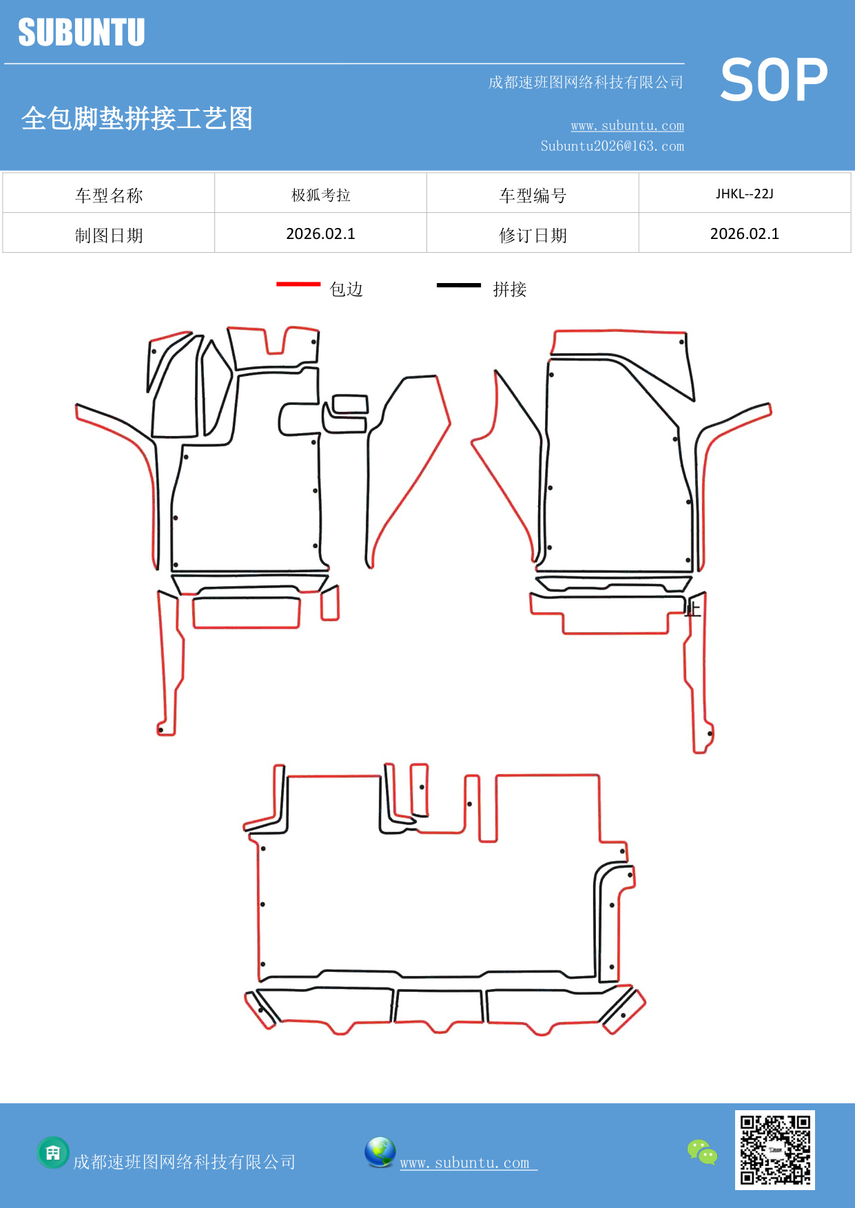 工艺图