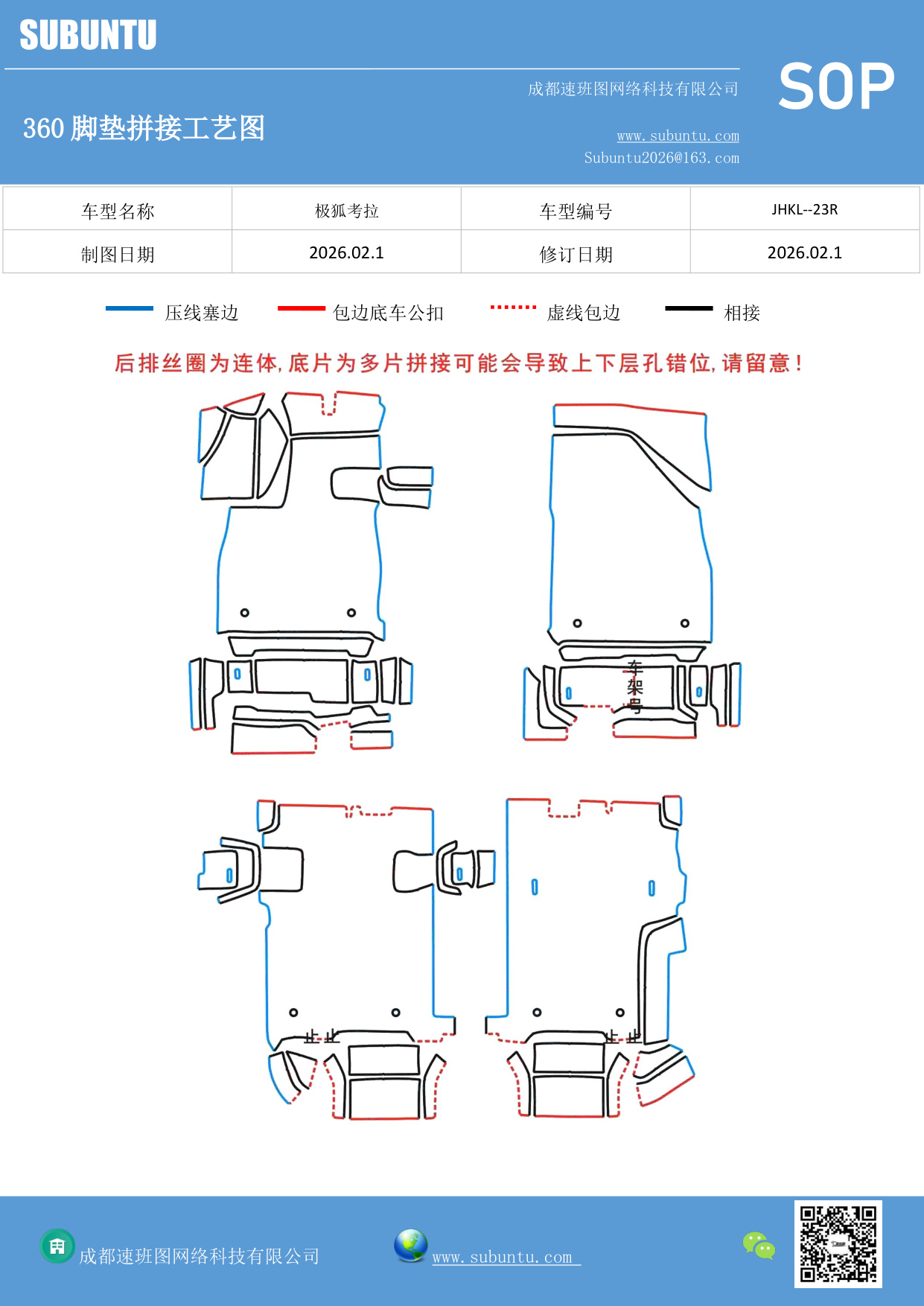 工艺图