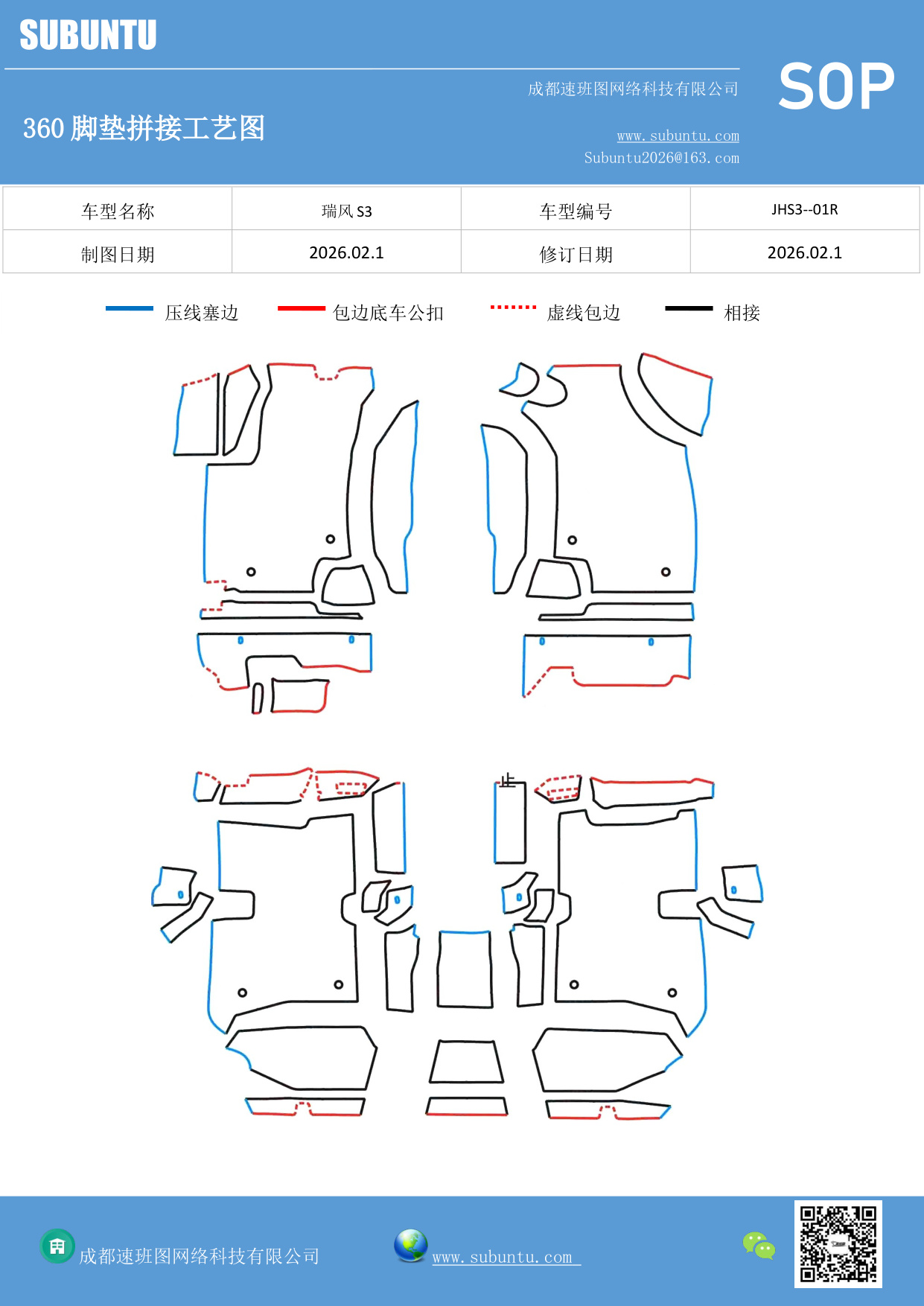 工艺图