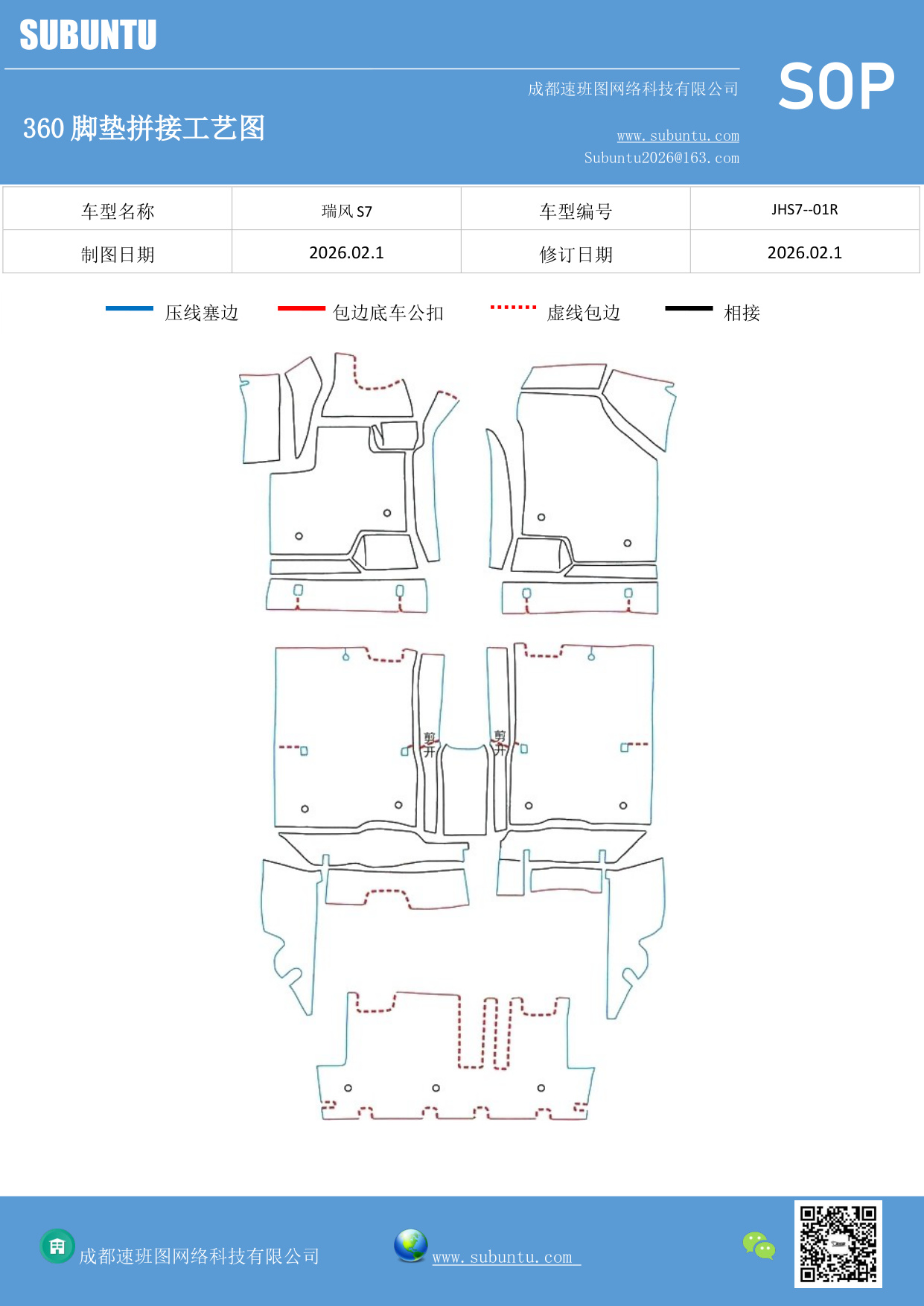 工艺图