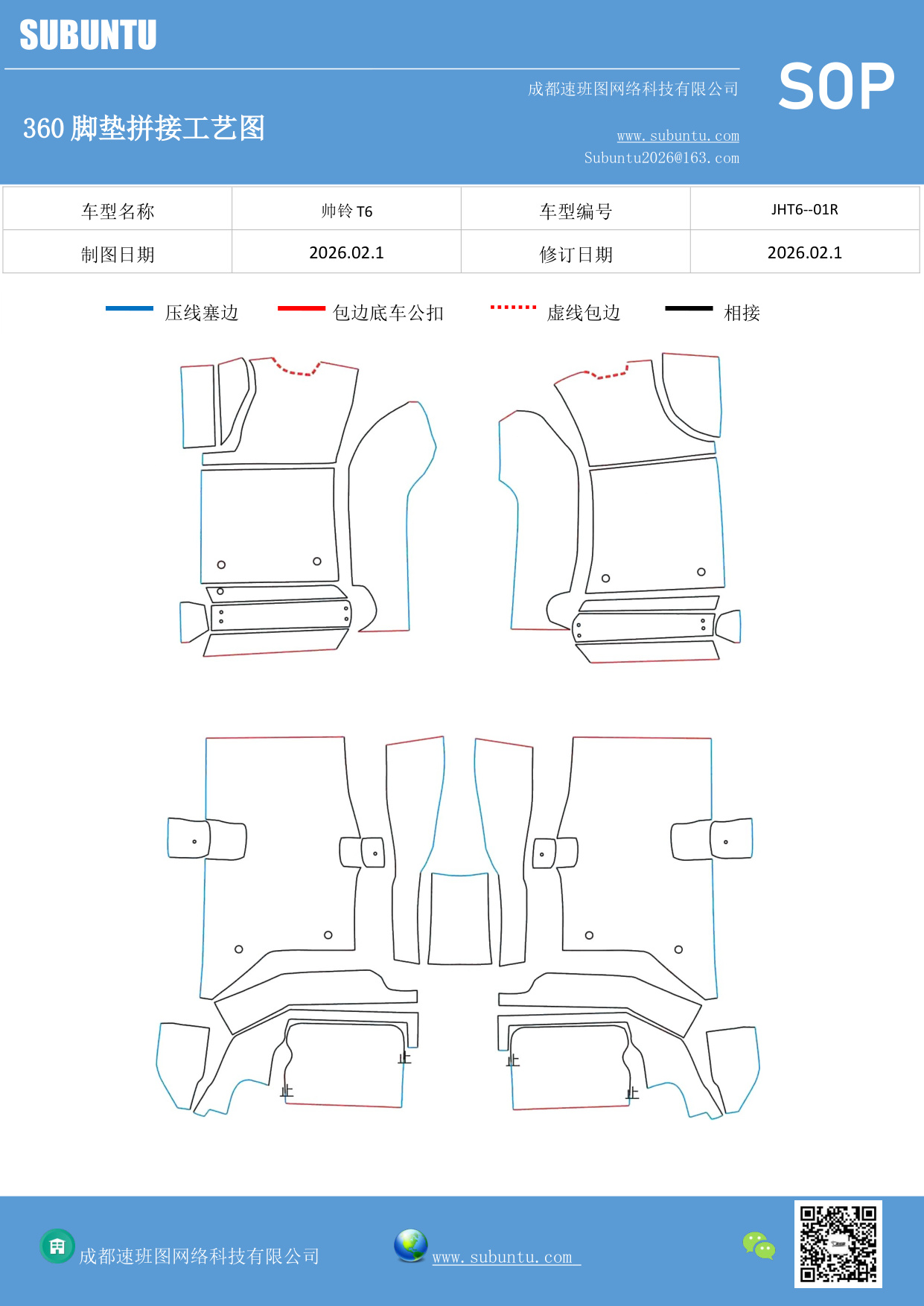 工艺图