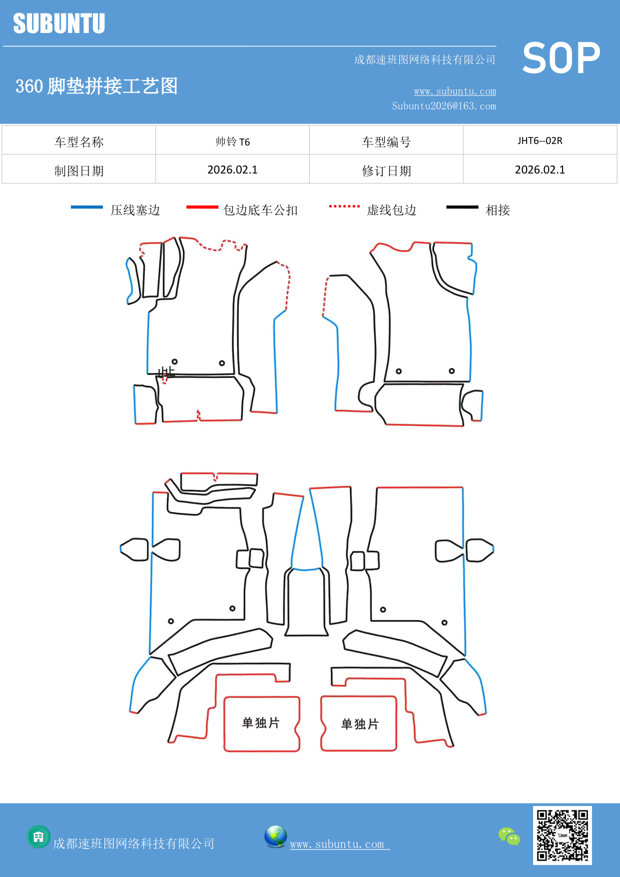工艺图