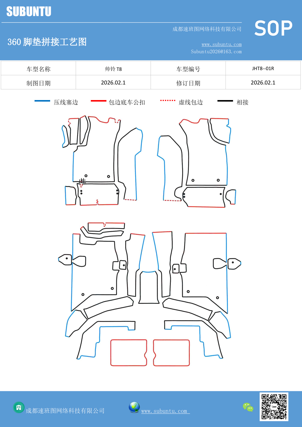 工艺图
