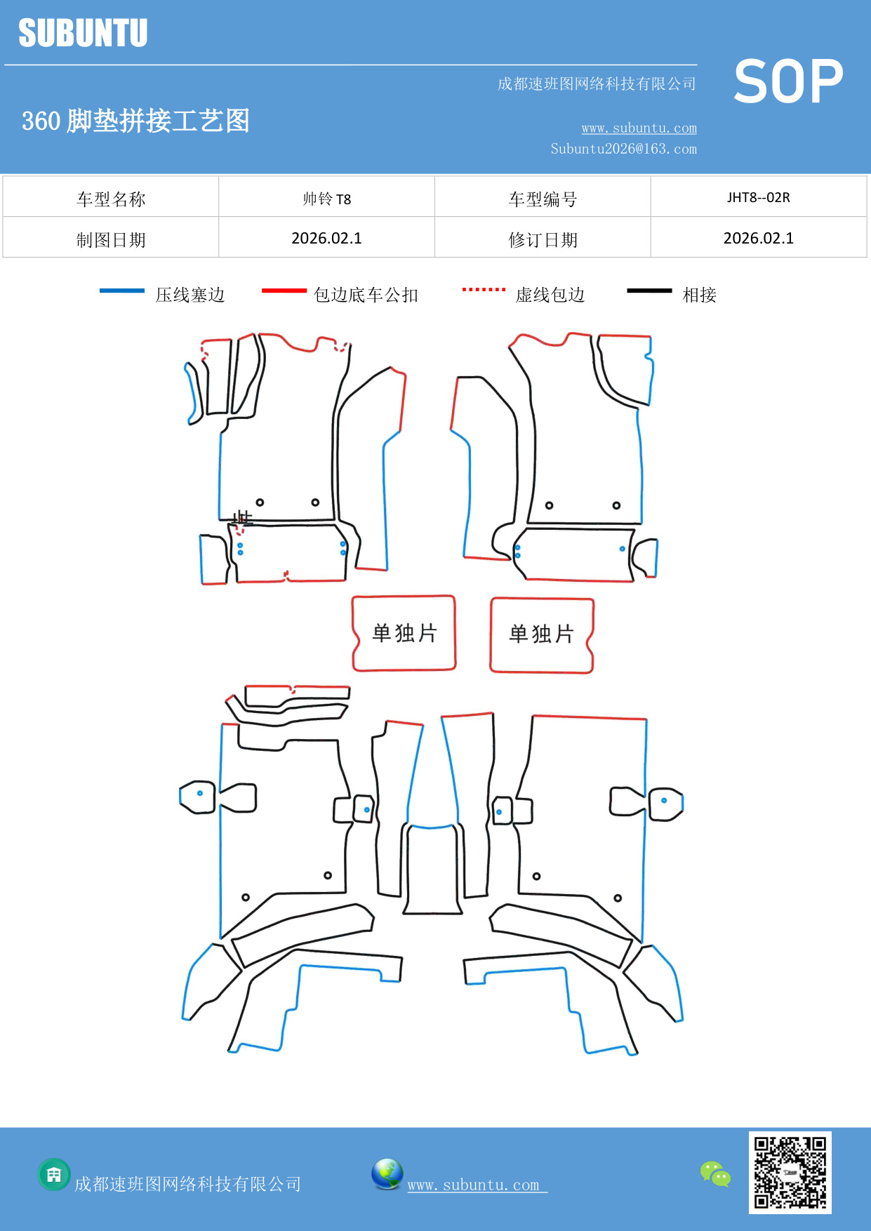 工艺图