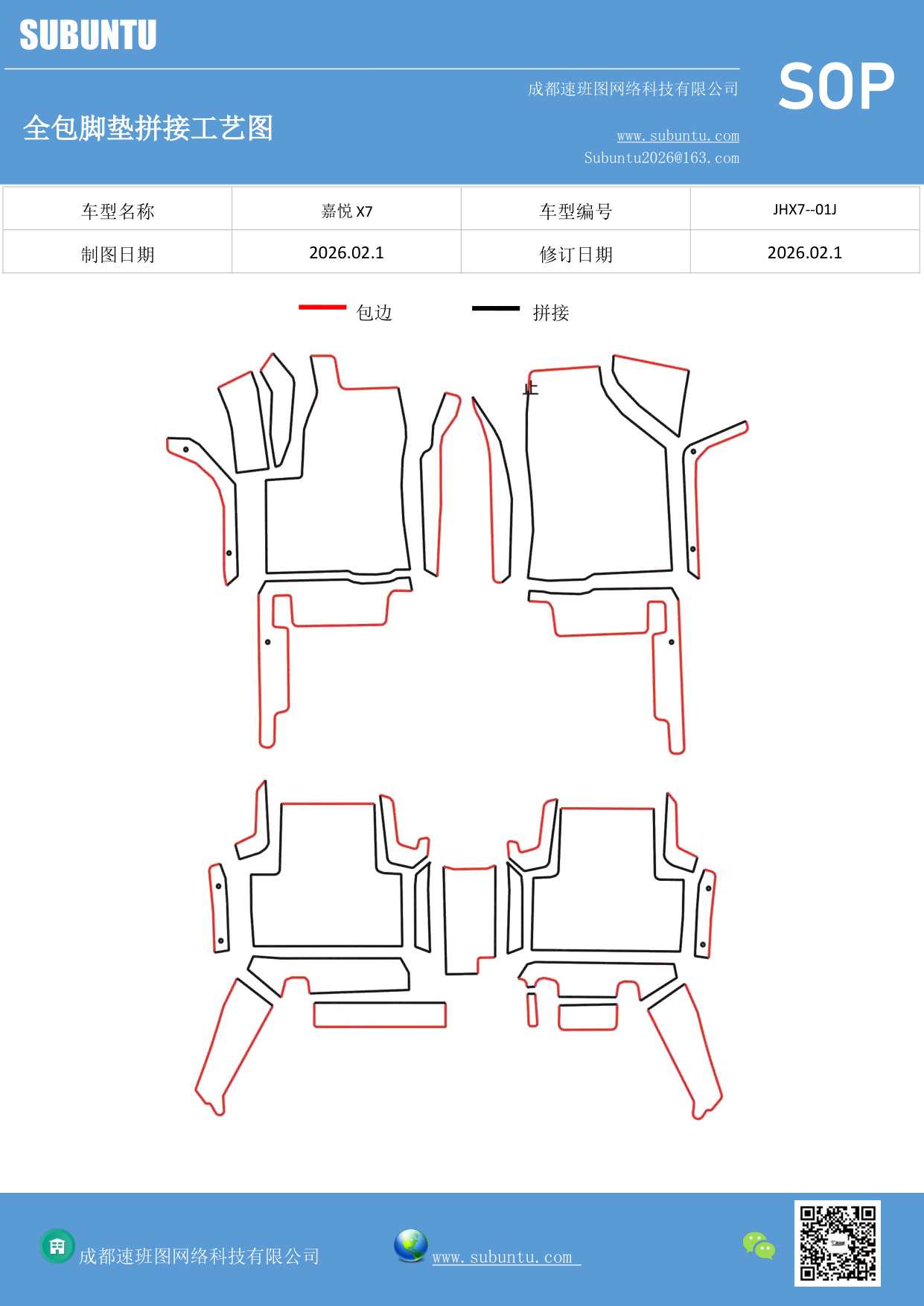 工艺图
