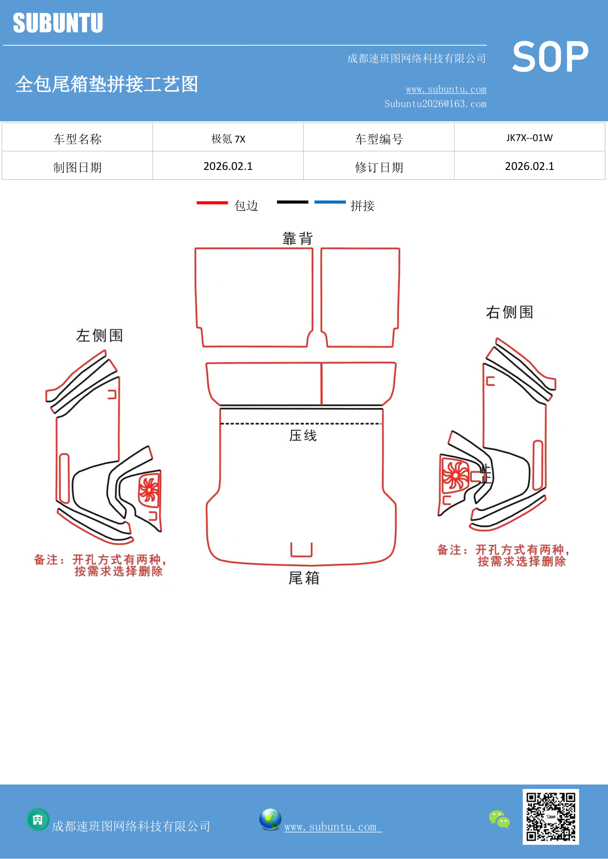 工艺图