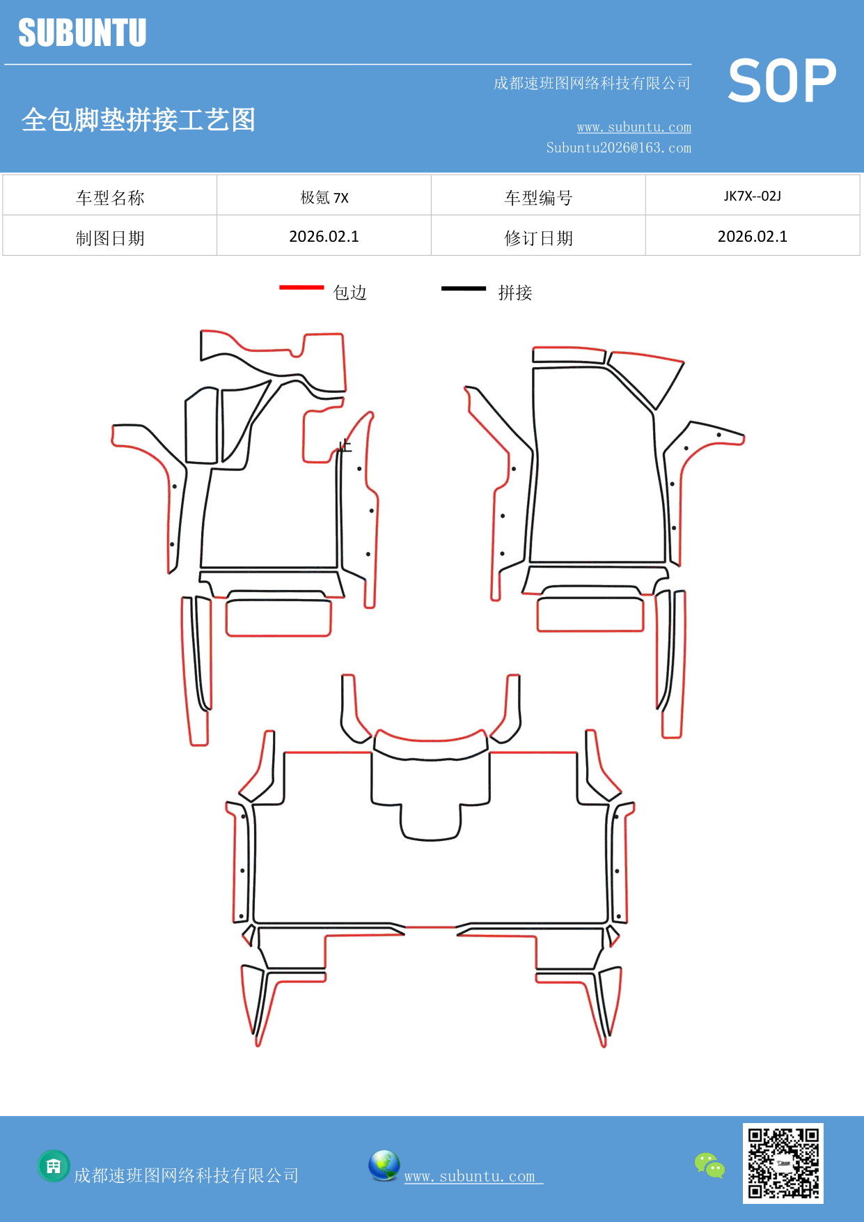 工艺图