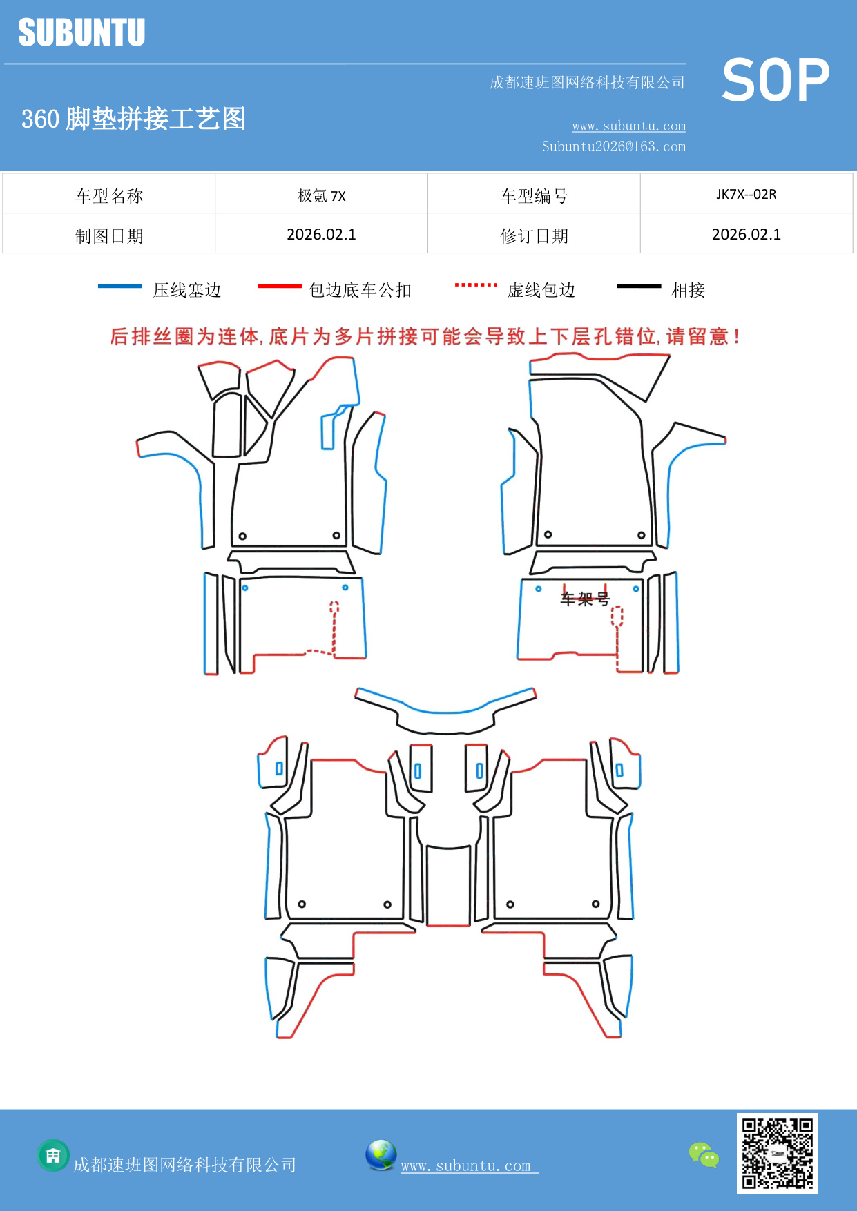 工艺图