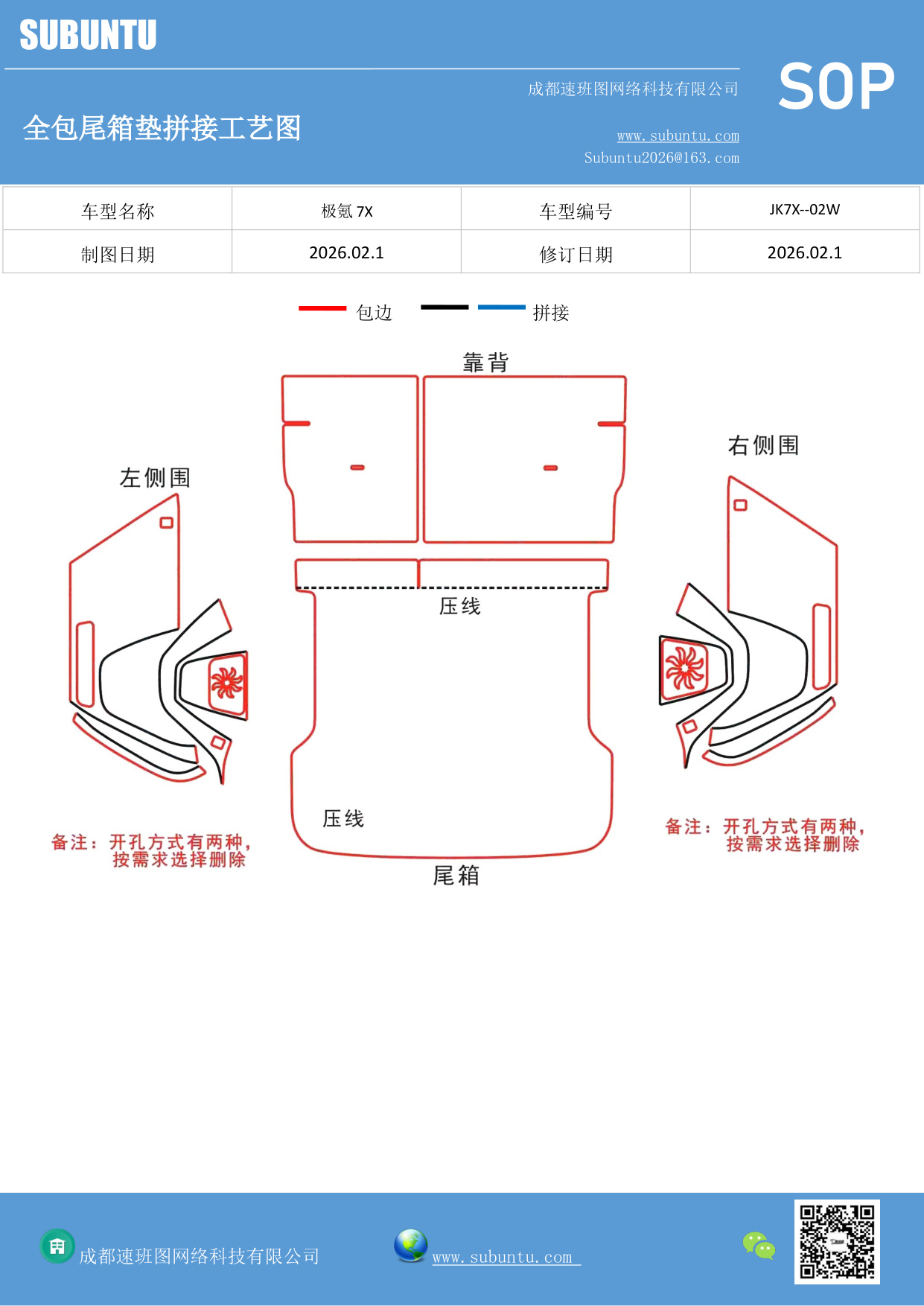 工艺图