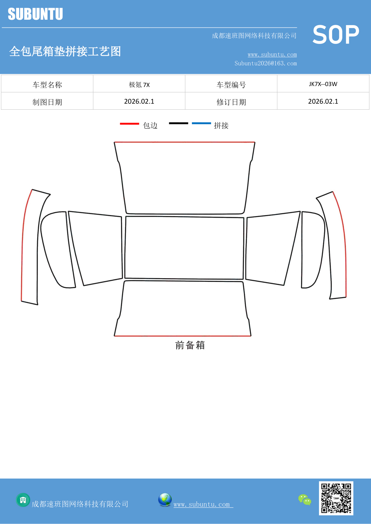 工艺图