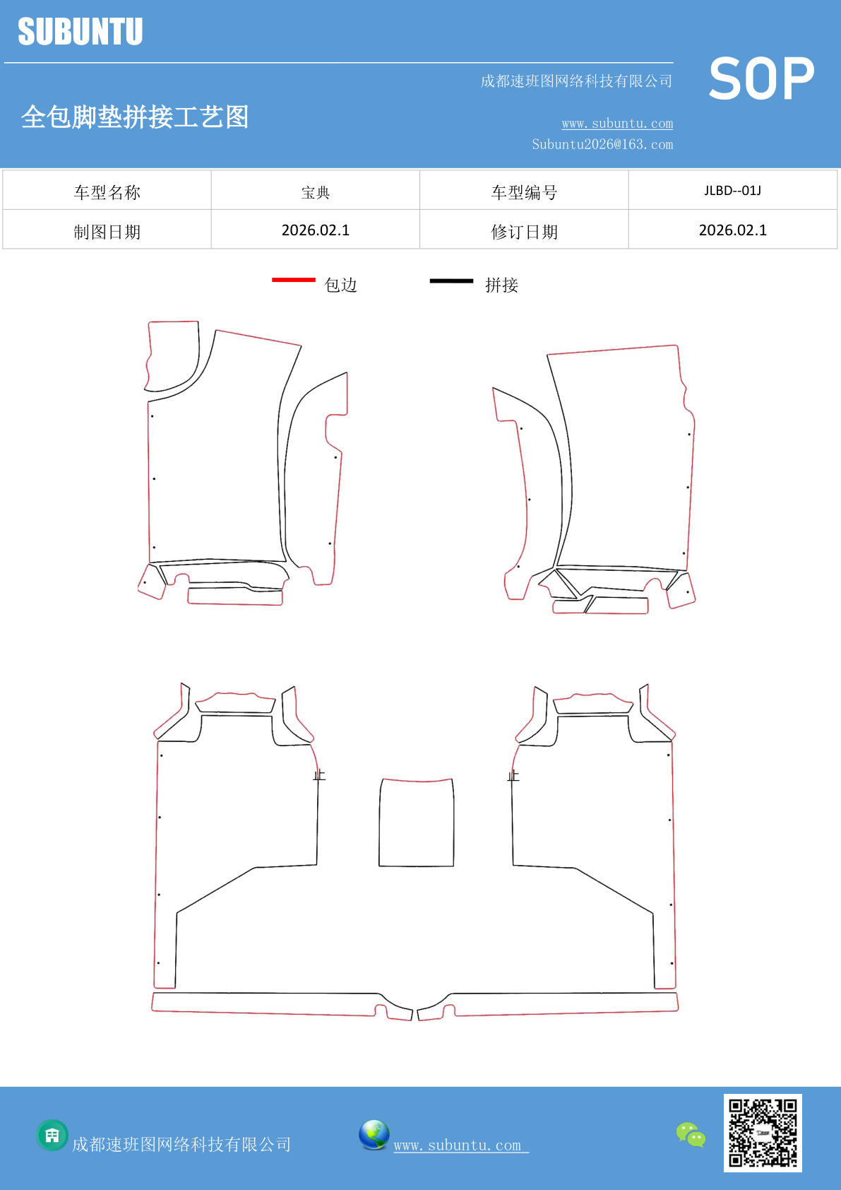工艺图