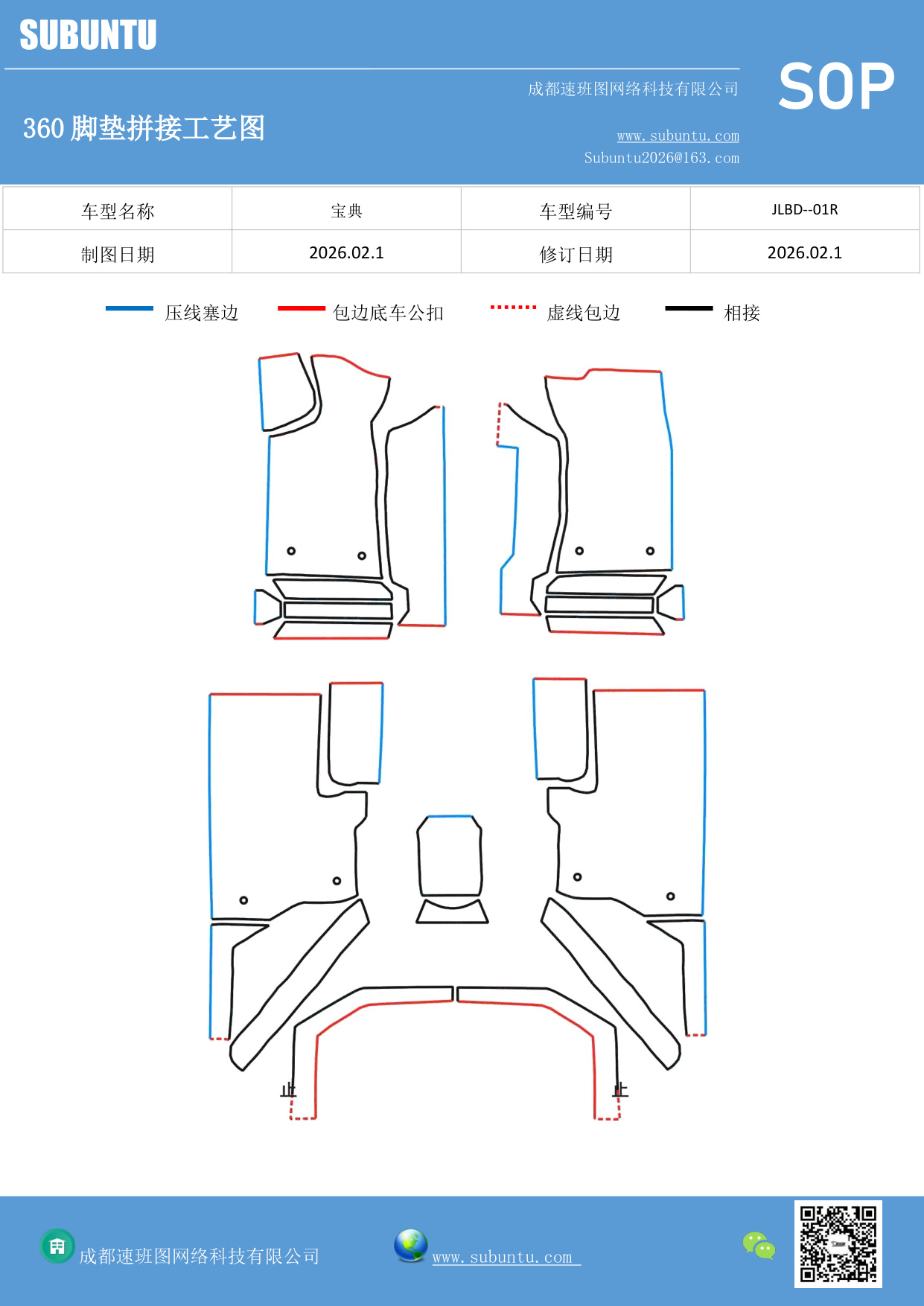 工艺图