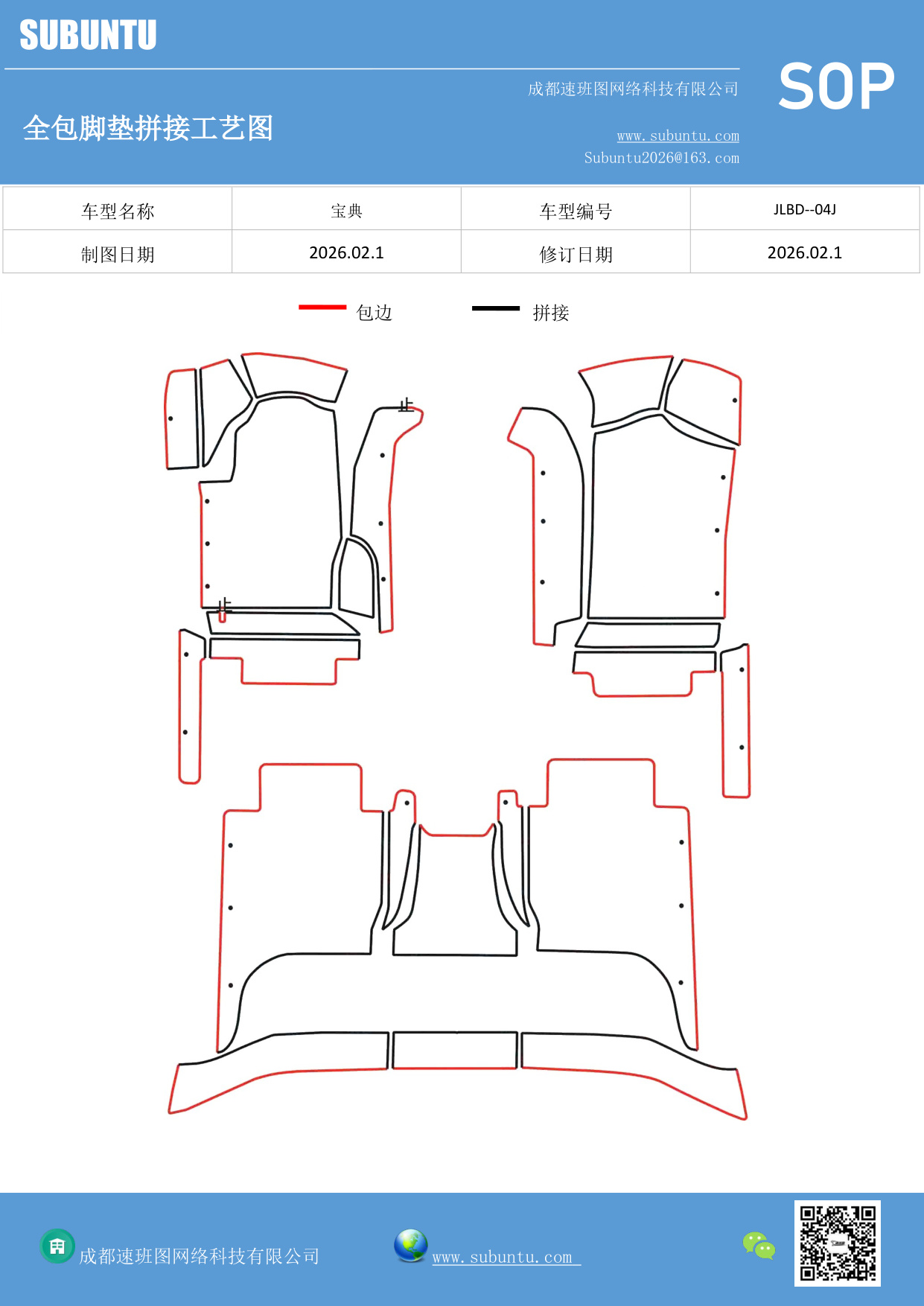 工艺图