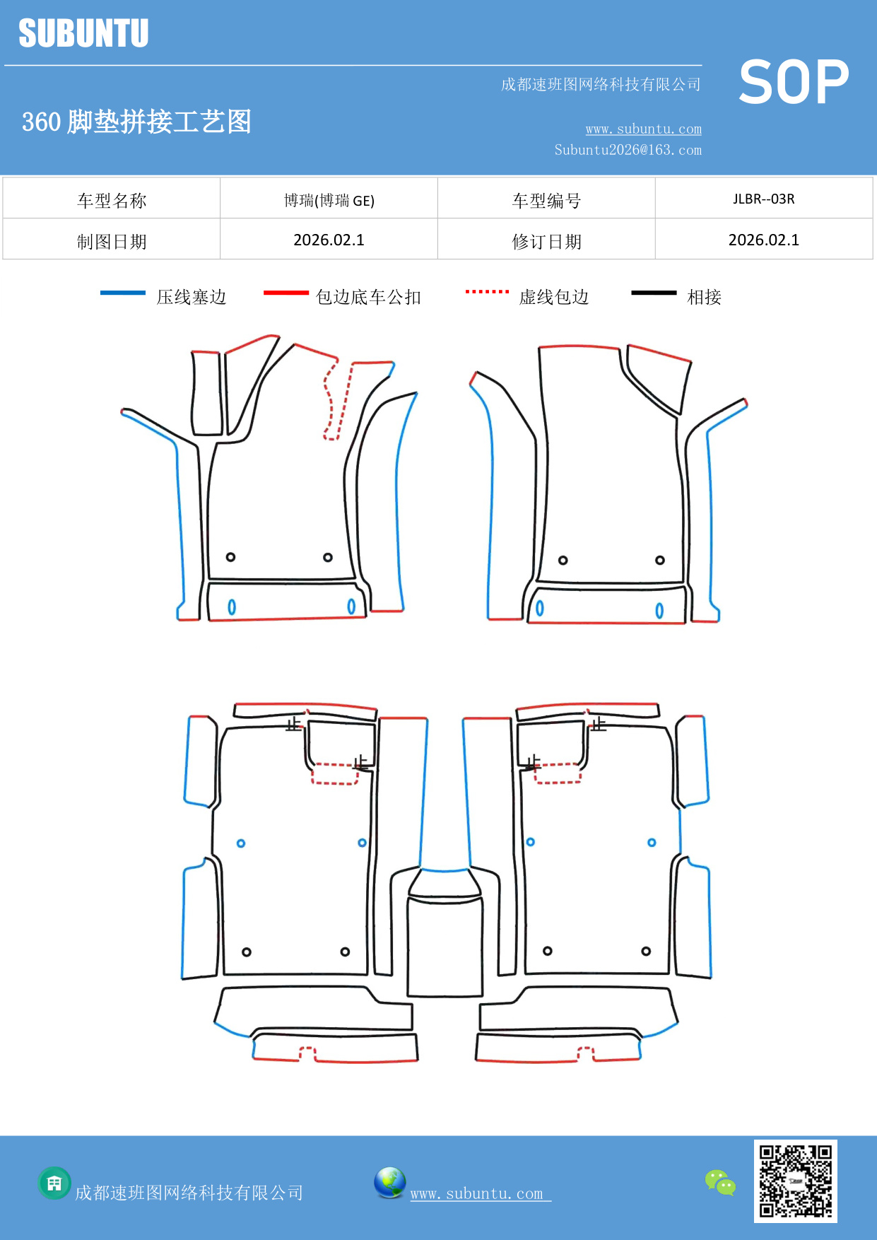 工艺图