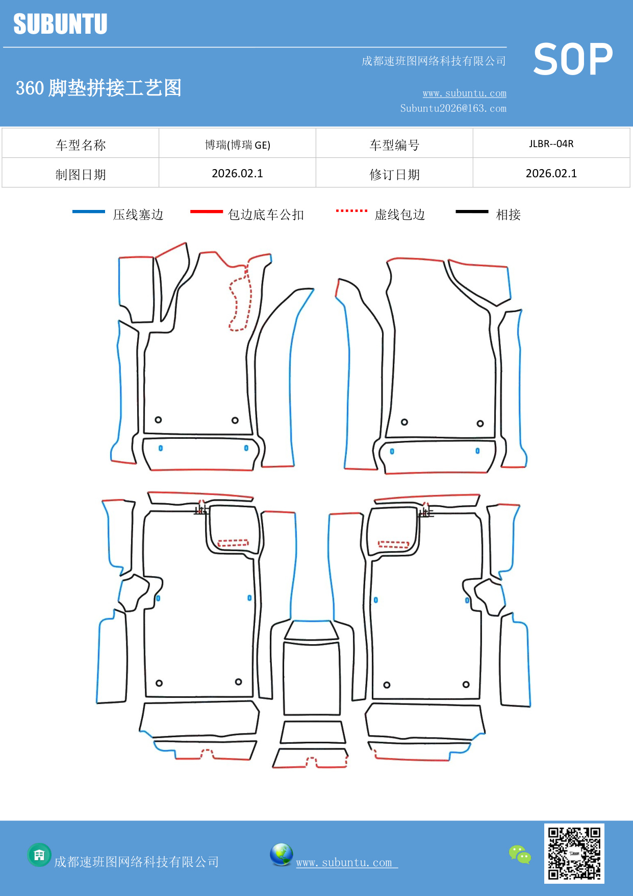 工艺图