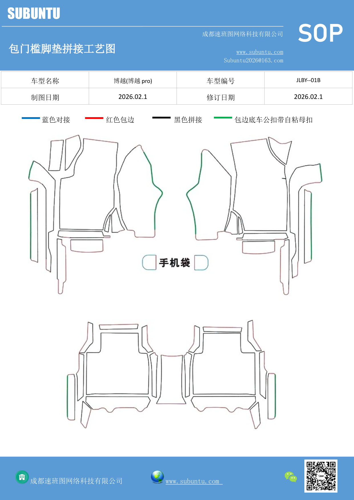 工艺图