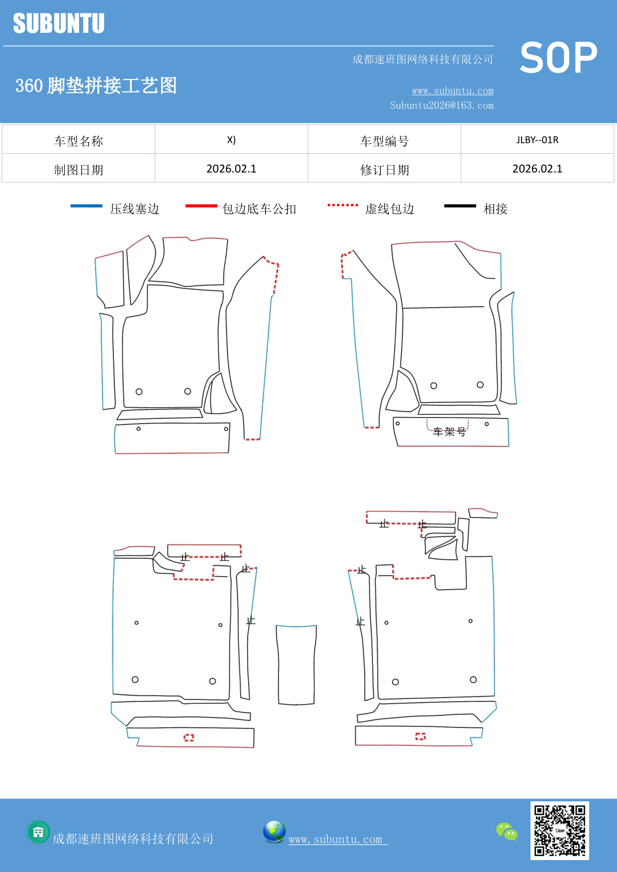 工艺图