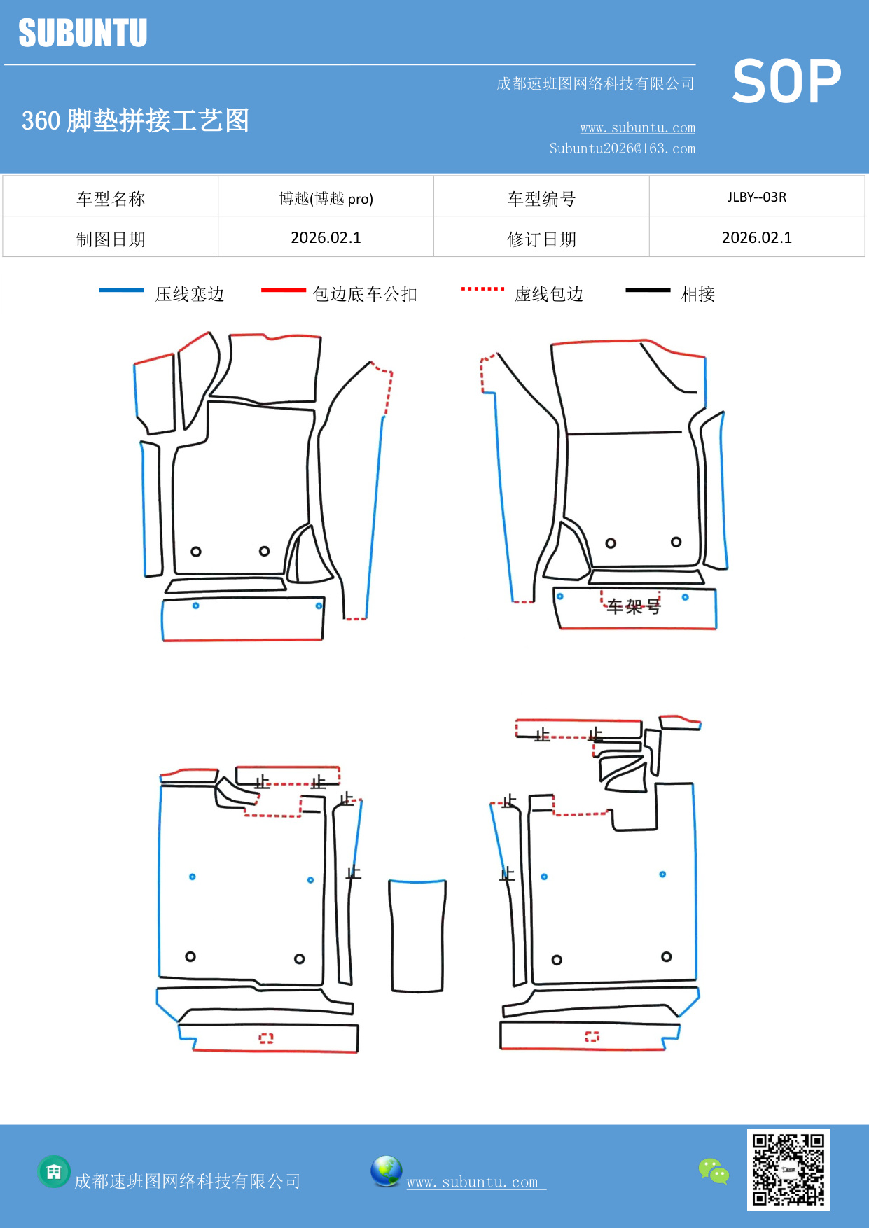 工艺图
