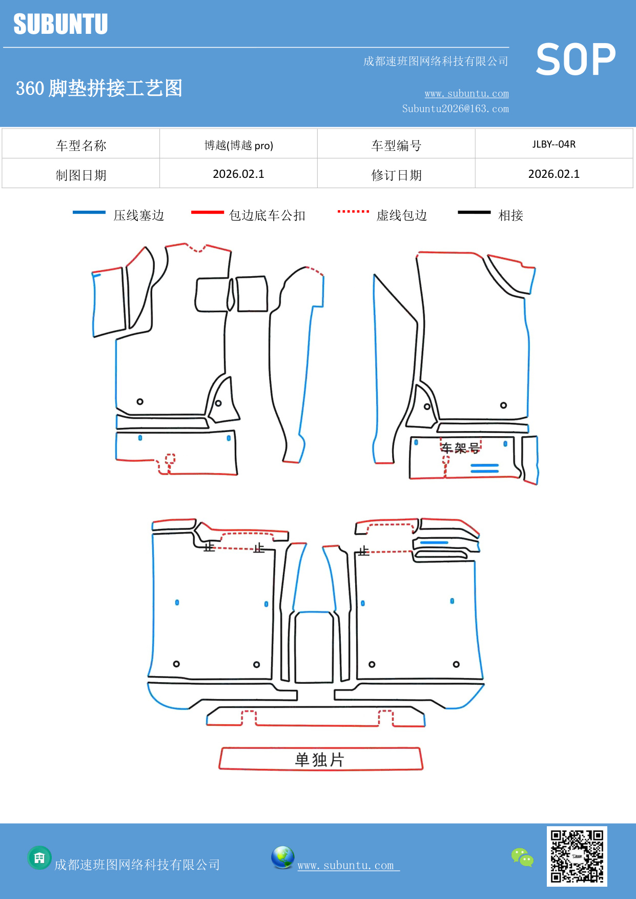 工艺图