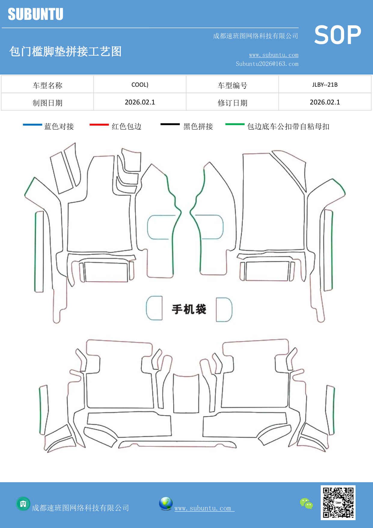 工艺图