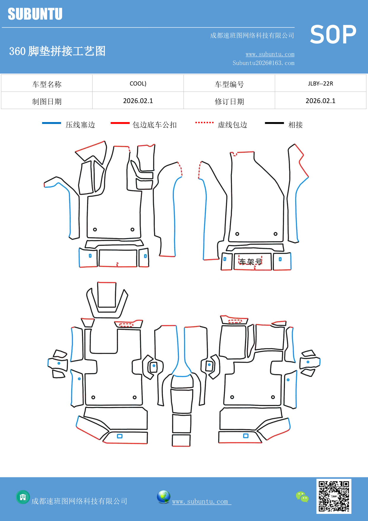 工艺图