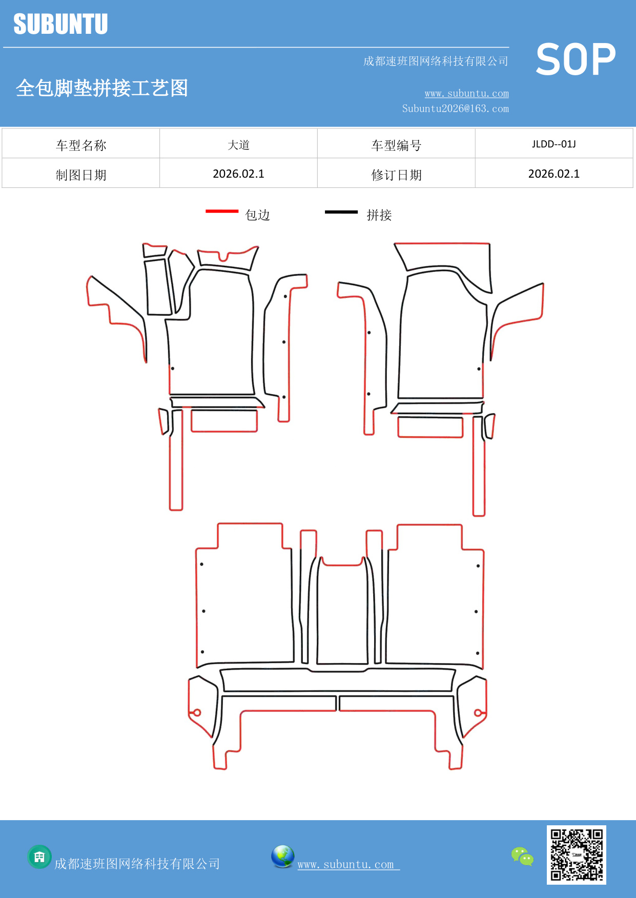 工艺图