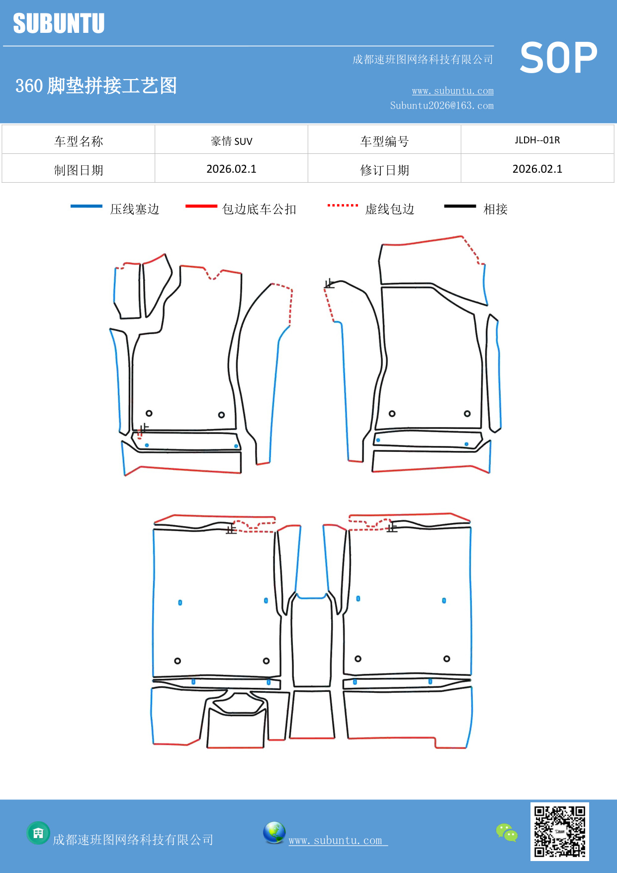 工艺图