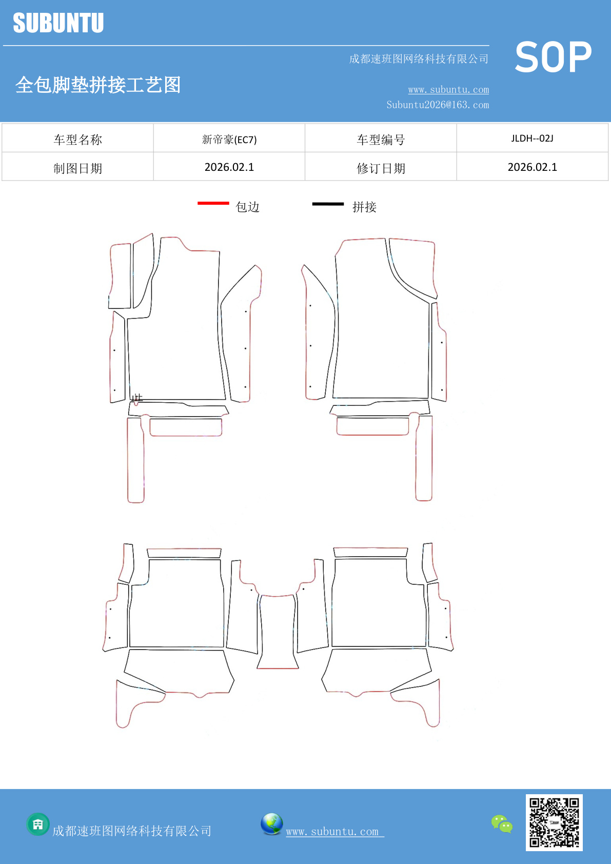 工艺图