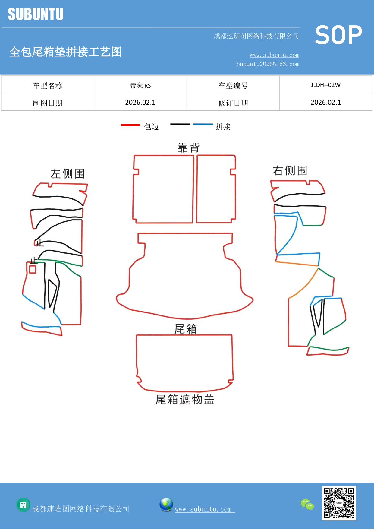 工艺图