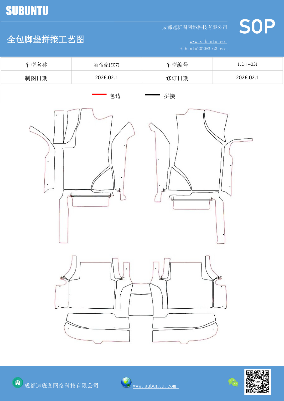 工艺图