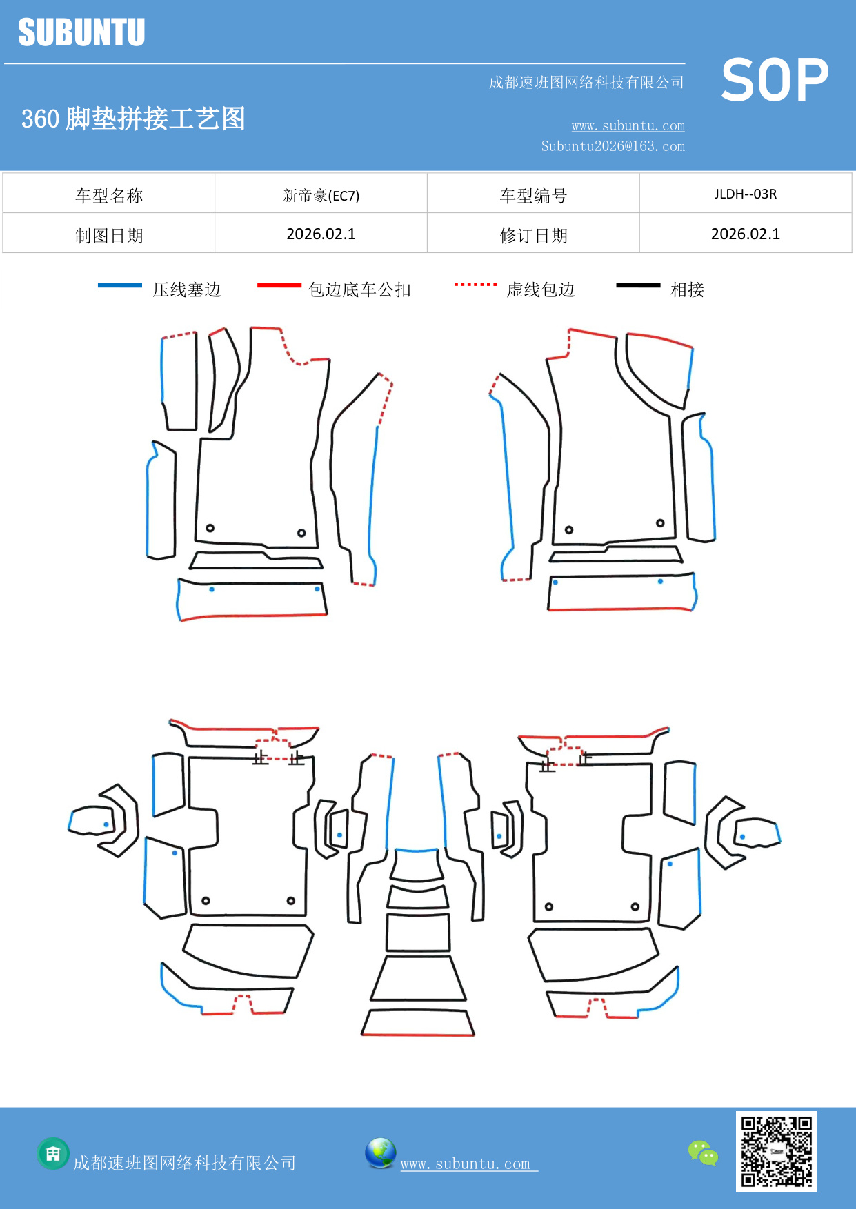 工艺图