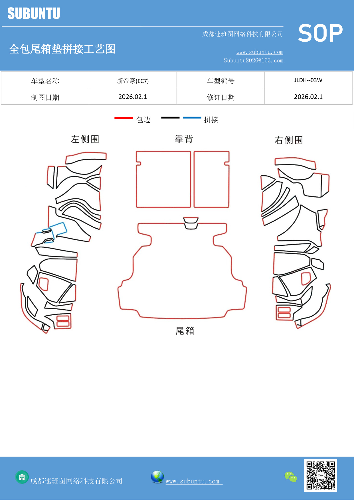 工艺图