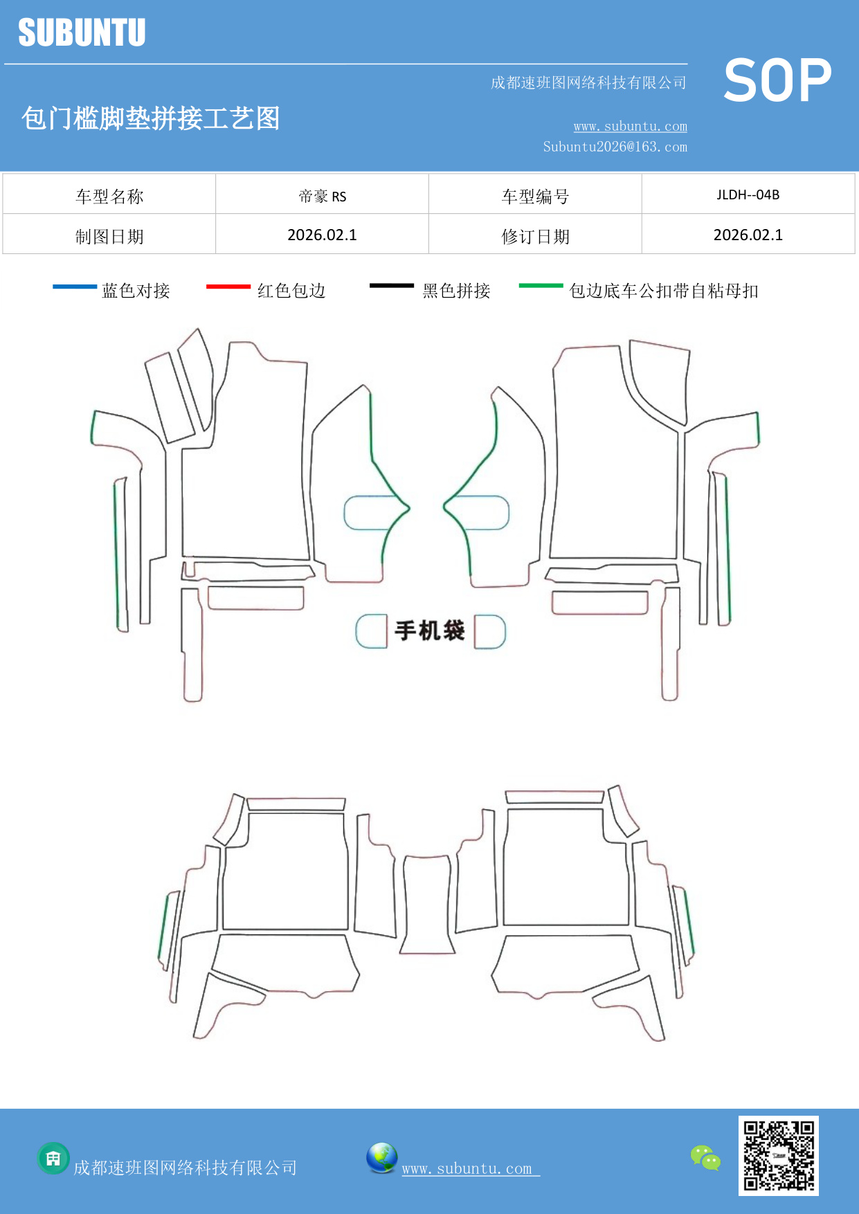 工艺图