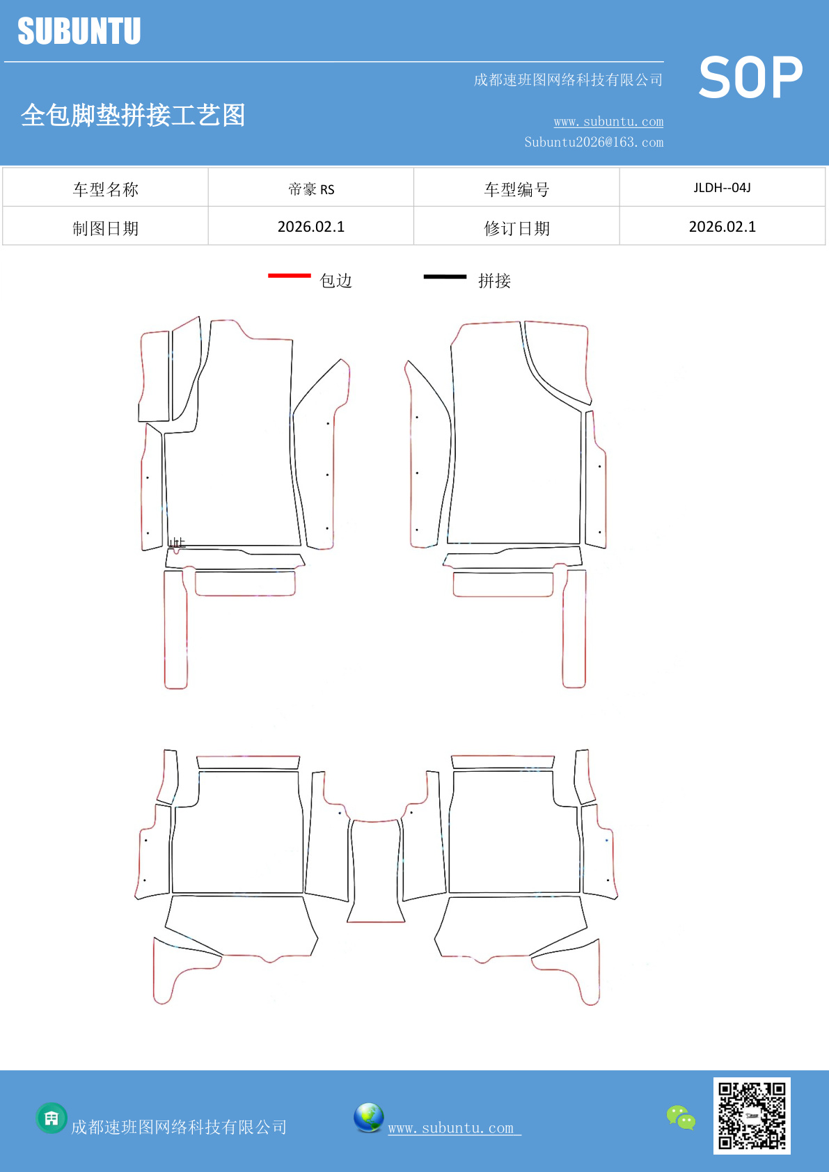 工艺图
