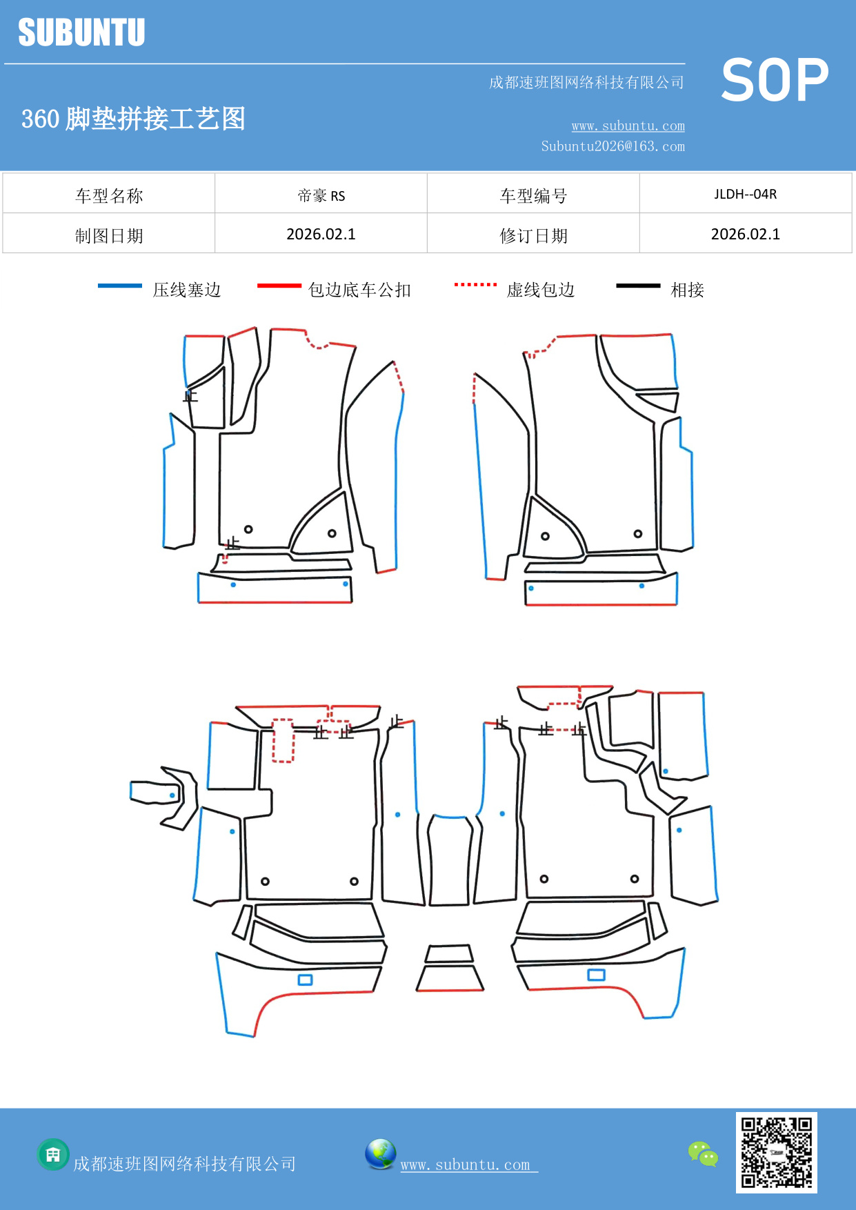 工艺图