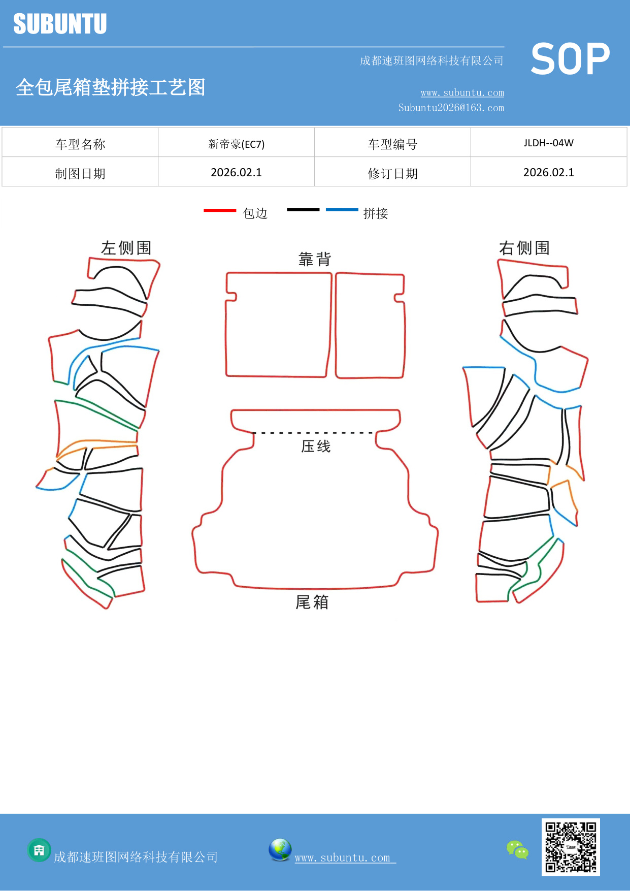 工艺图