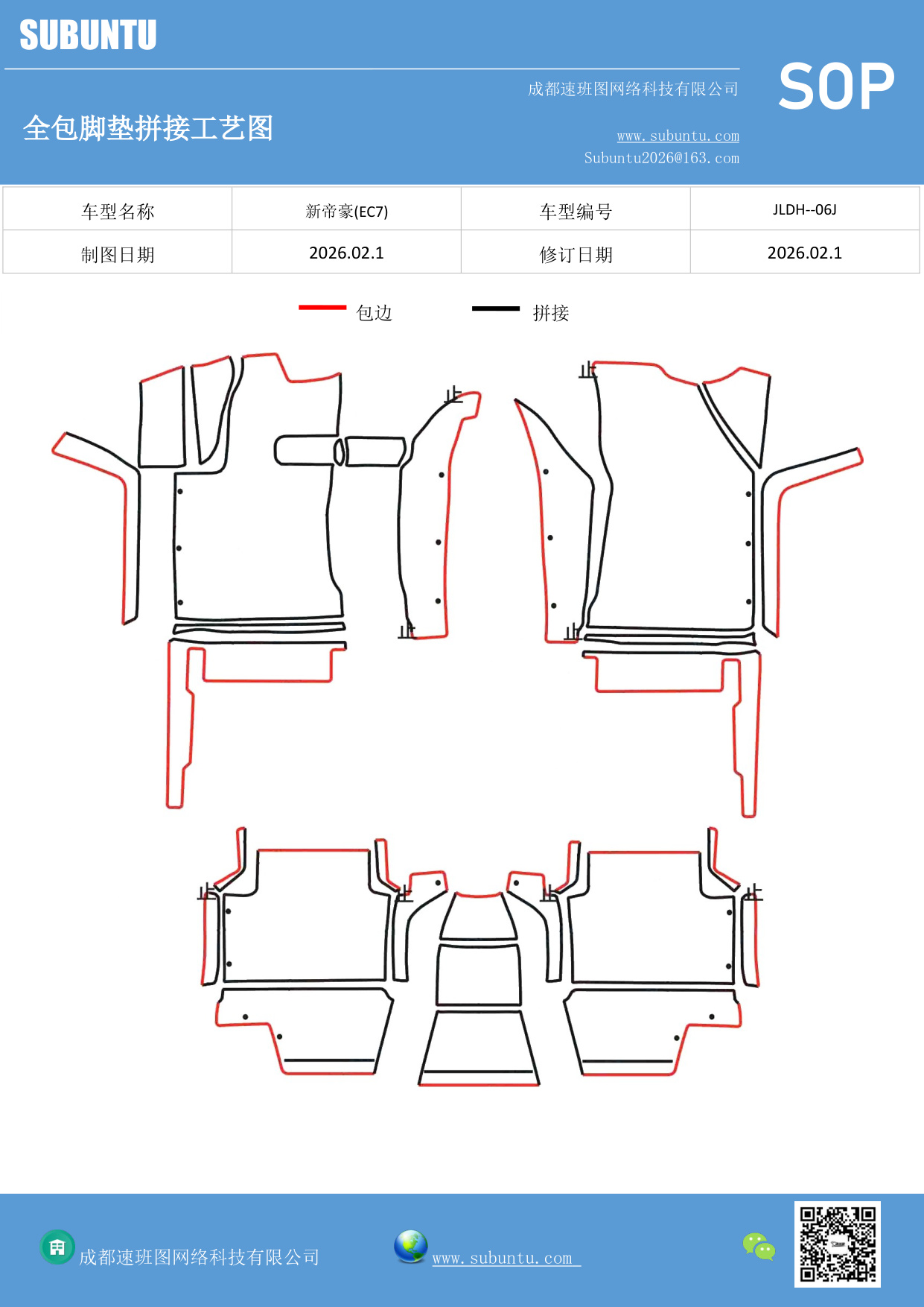 工艺图