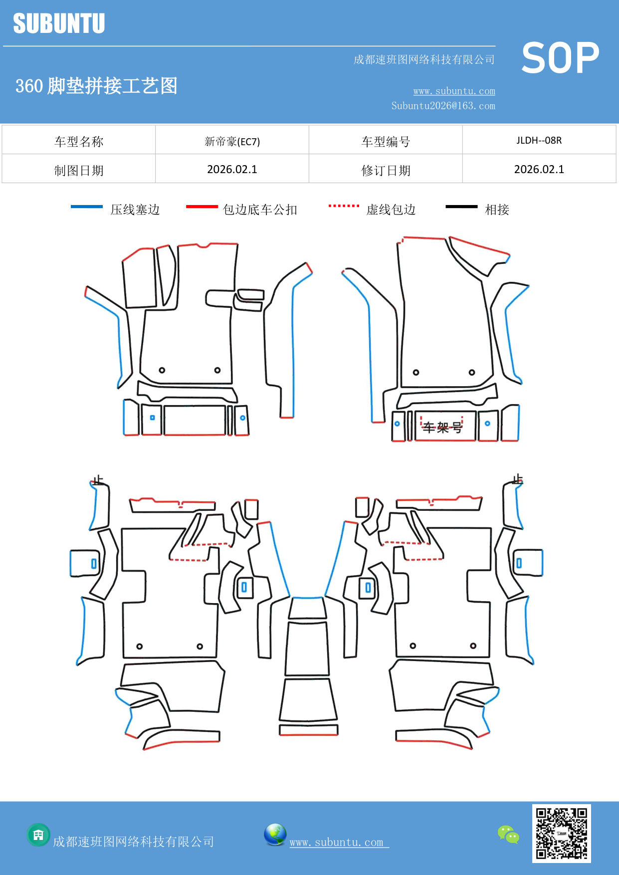 工艺图