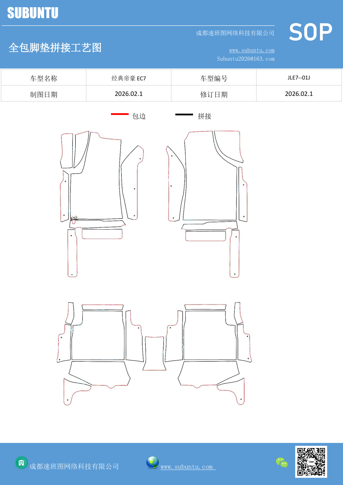 工艺图