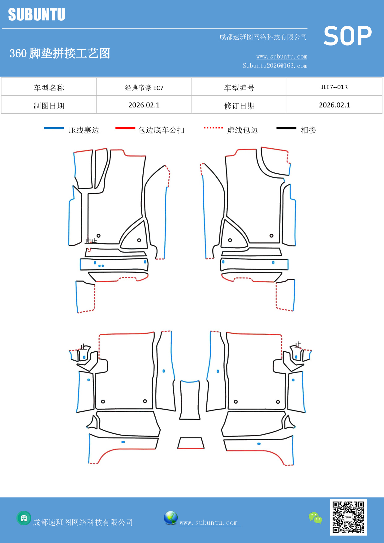 工艺图