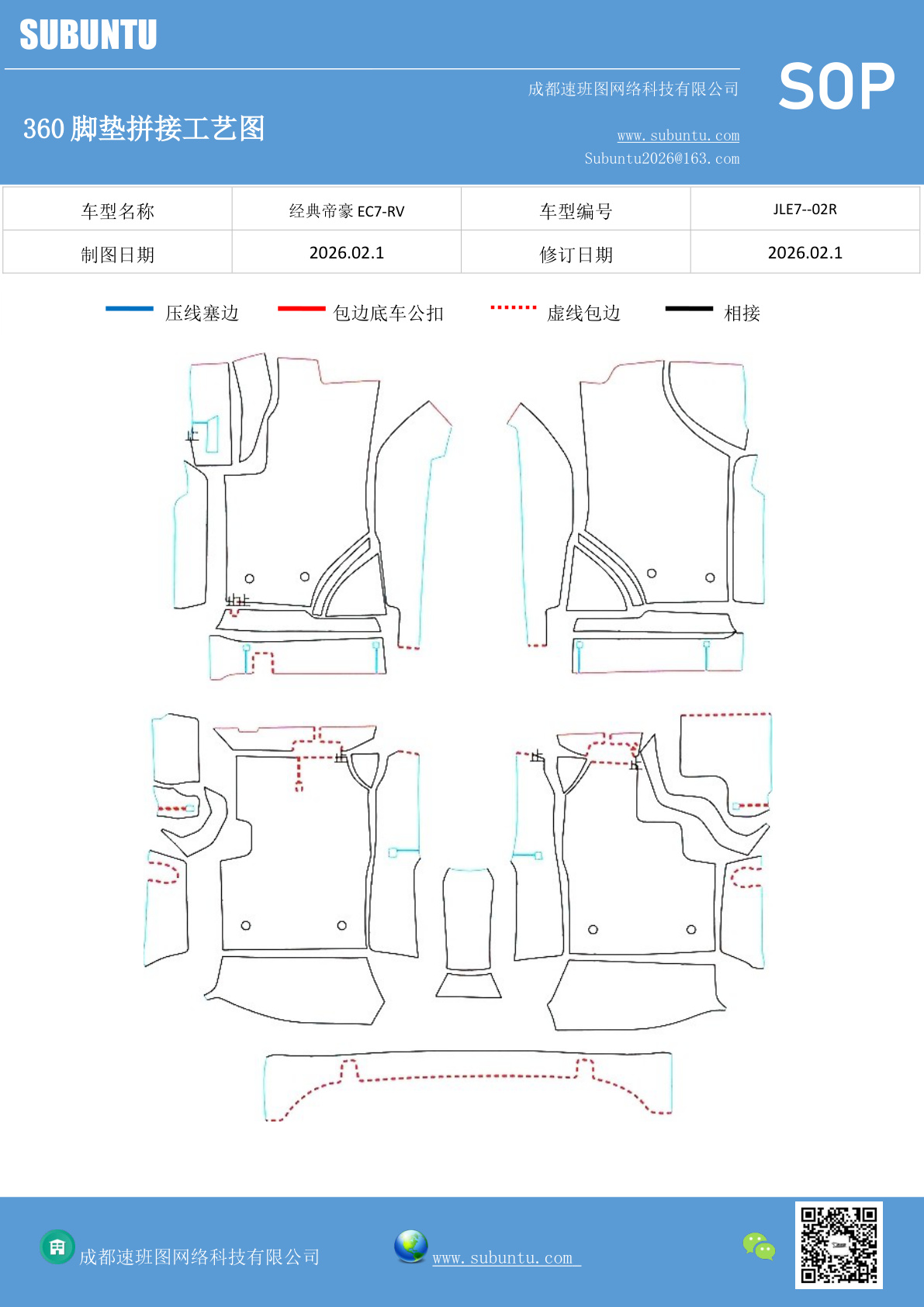 工艺图
