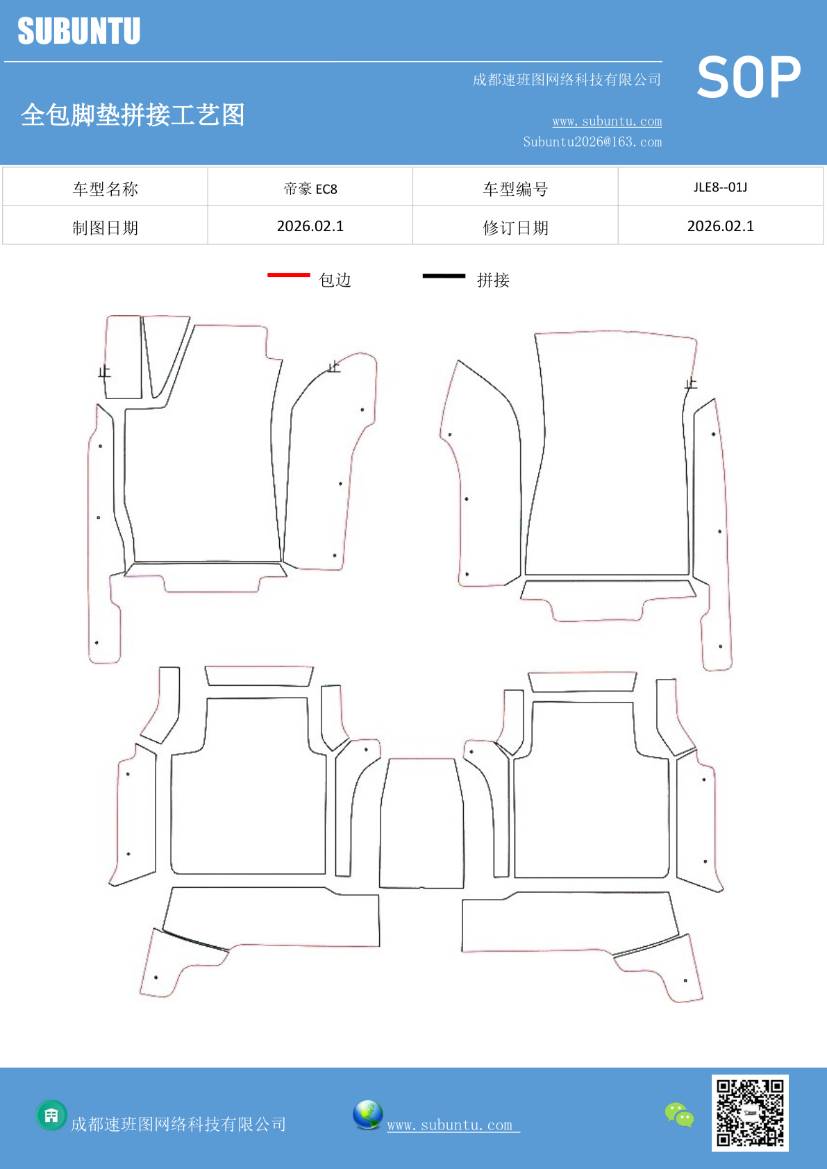 工艺图