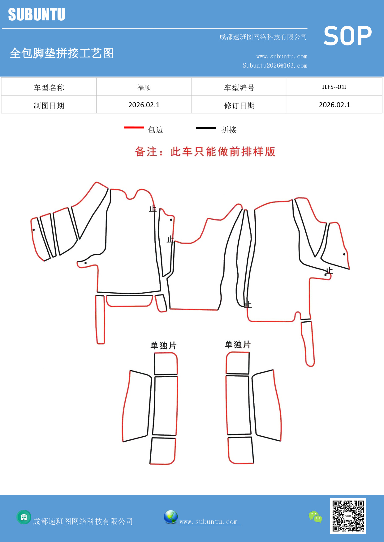 工艺图