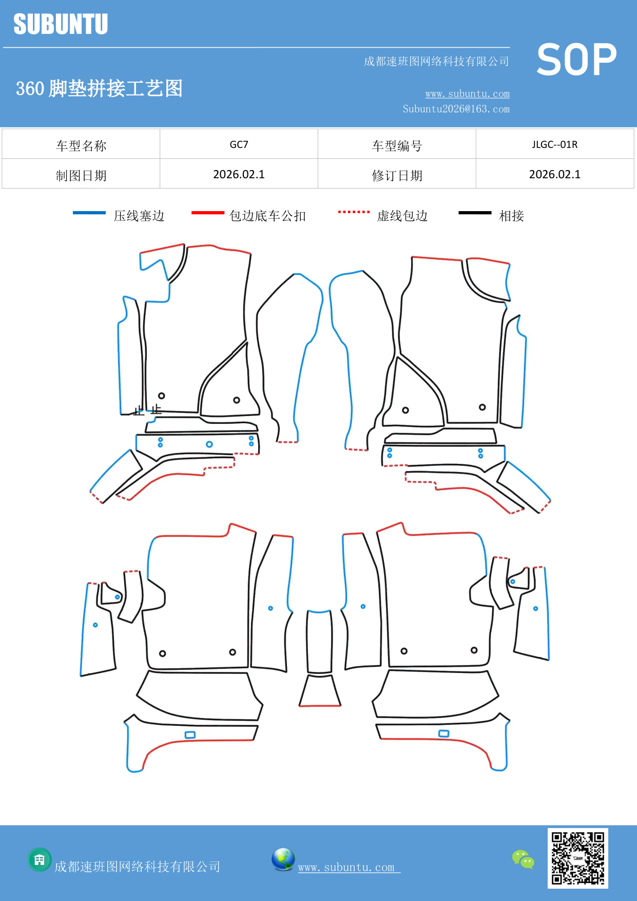 工艺图