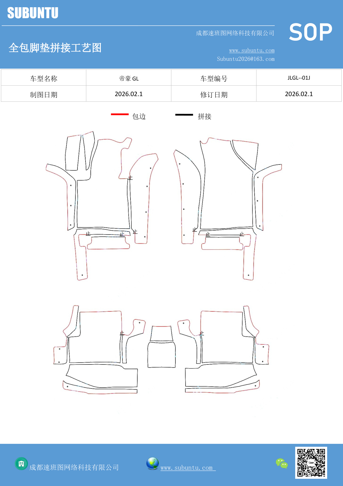 工艺图