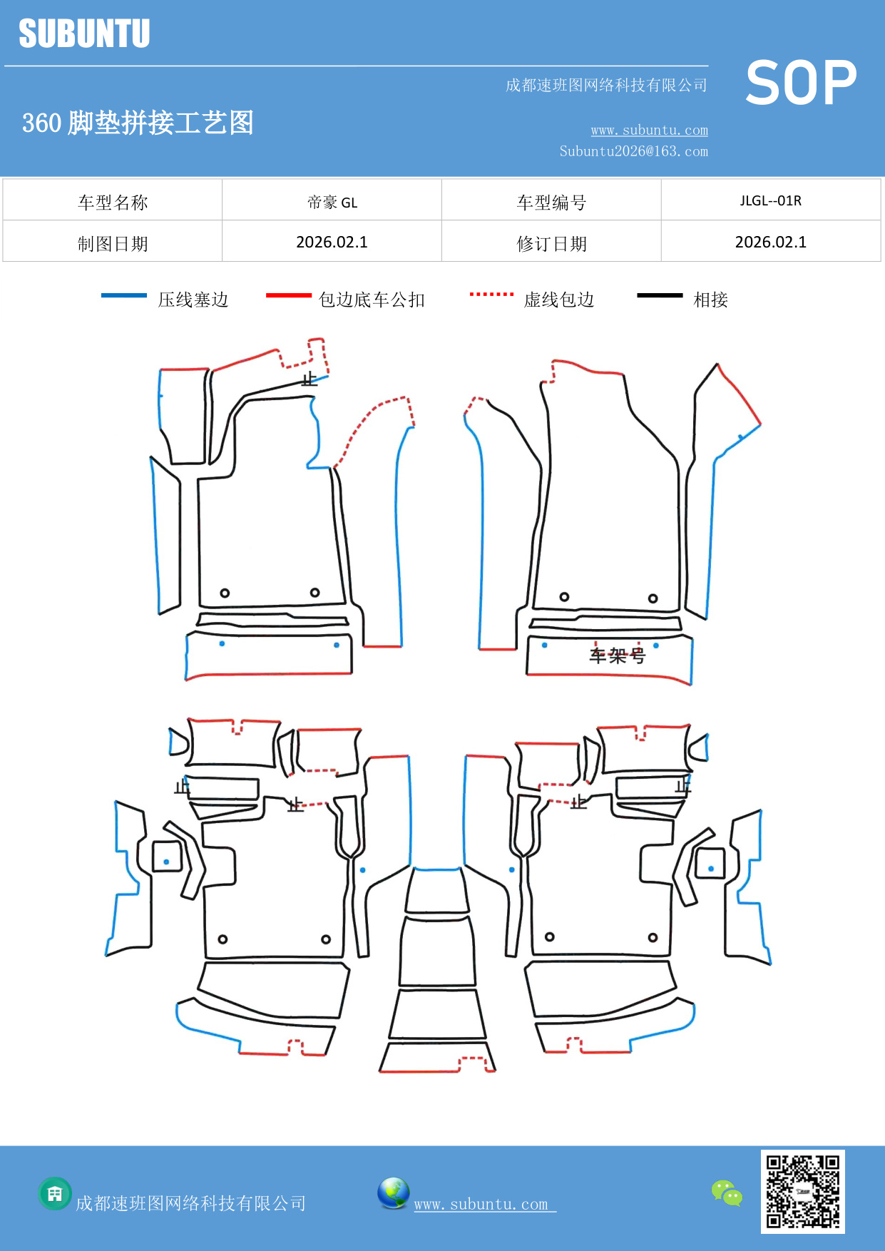 工艺图