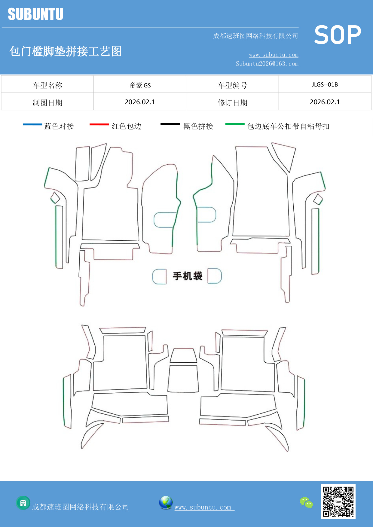 工艺图