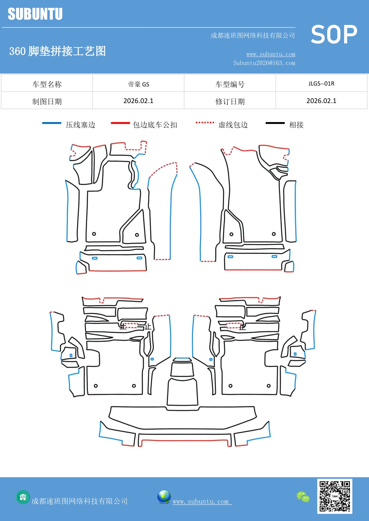 工艺图