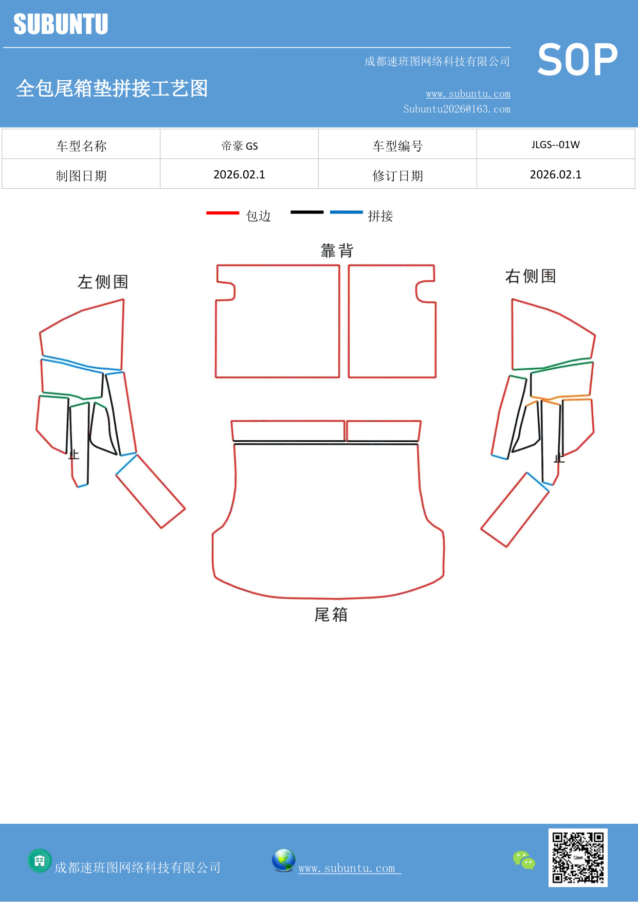 工艺图