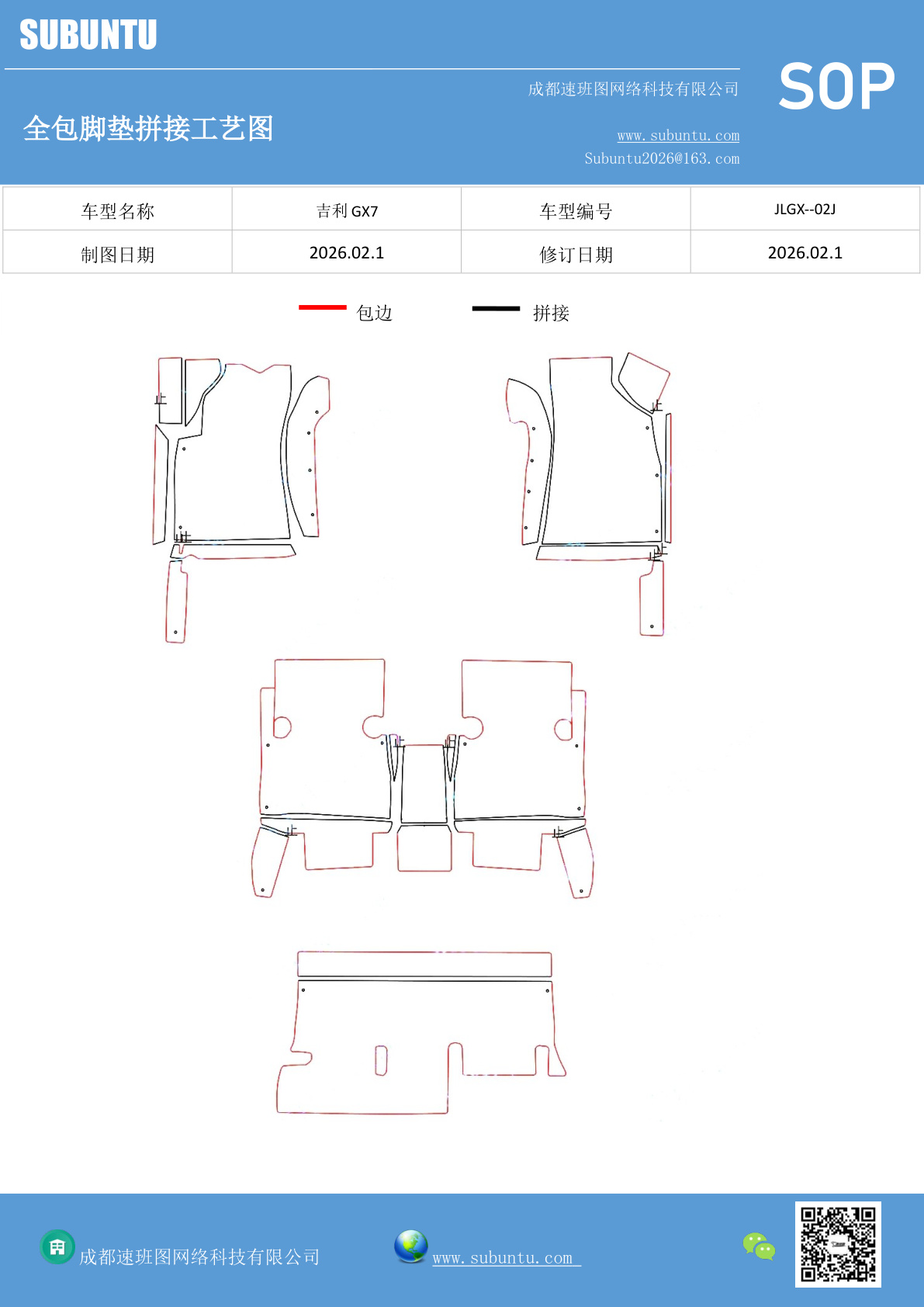工艺图